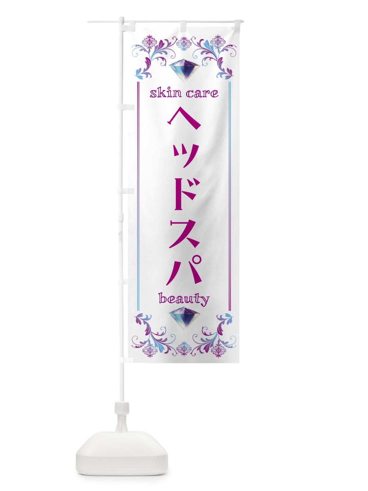 のぼり ヘッドスパ・美容 のぼり旗 NPU2(デザイン【C】)