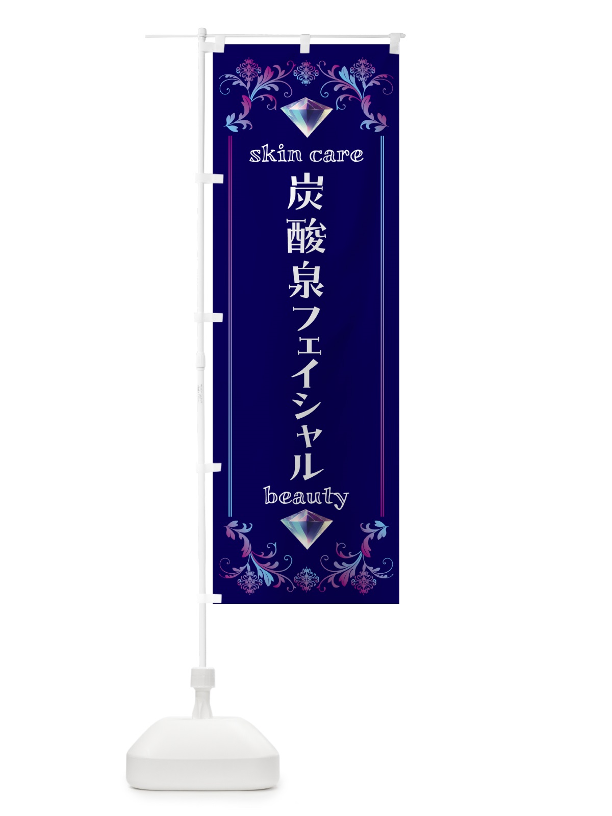 のぼり 炭酸泉フェイシャル・美容 のぼり旗 NPU5(デザイン【A】)