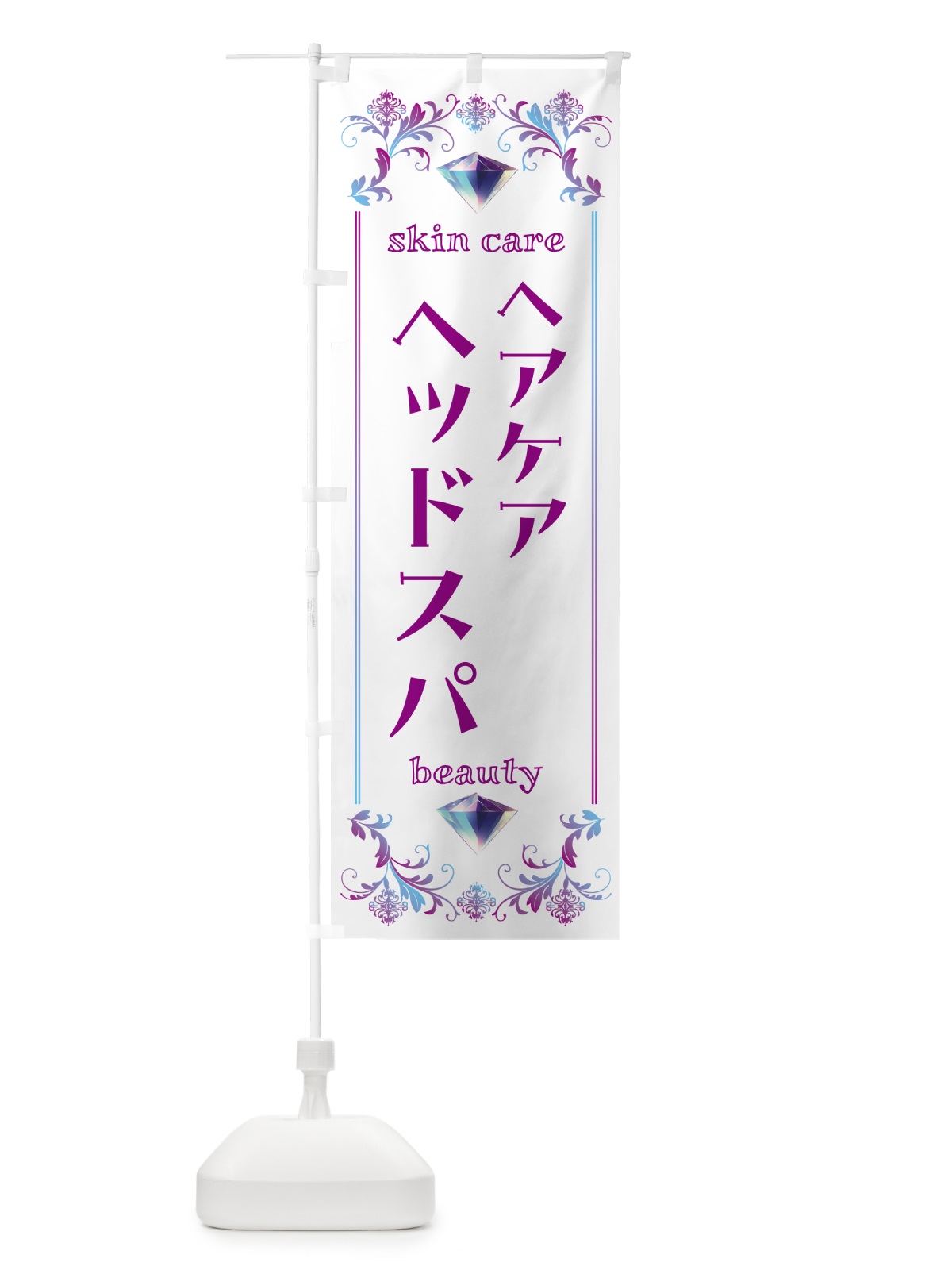 のぼり ヘアケア・ヘッドスパ・美容 のぼり旗 NPU7(デザイン【C】)