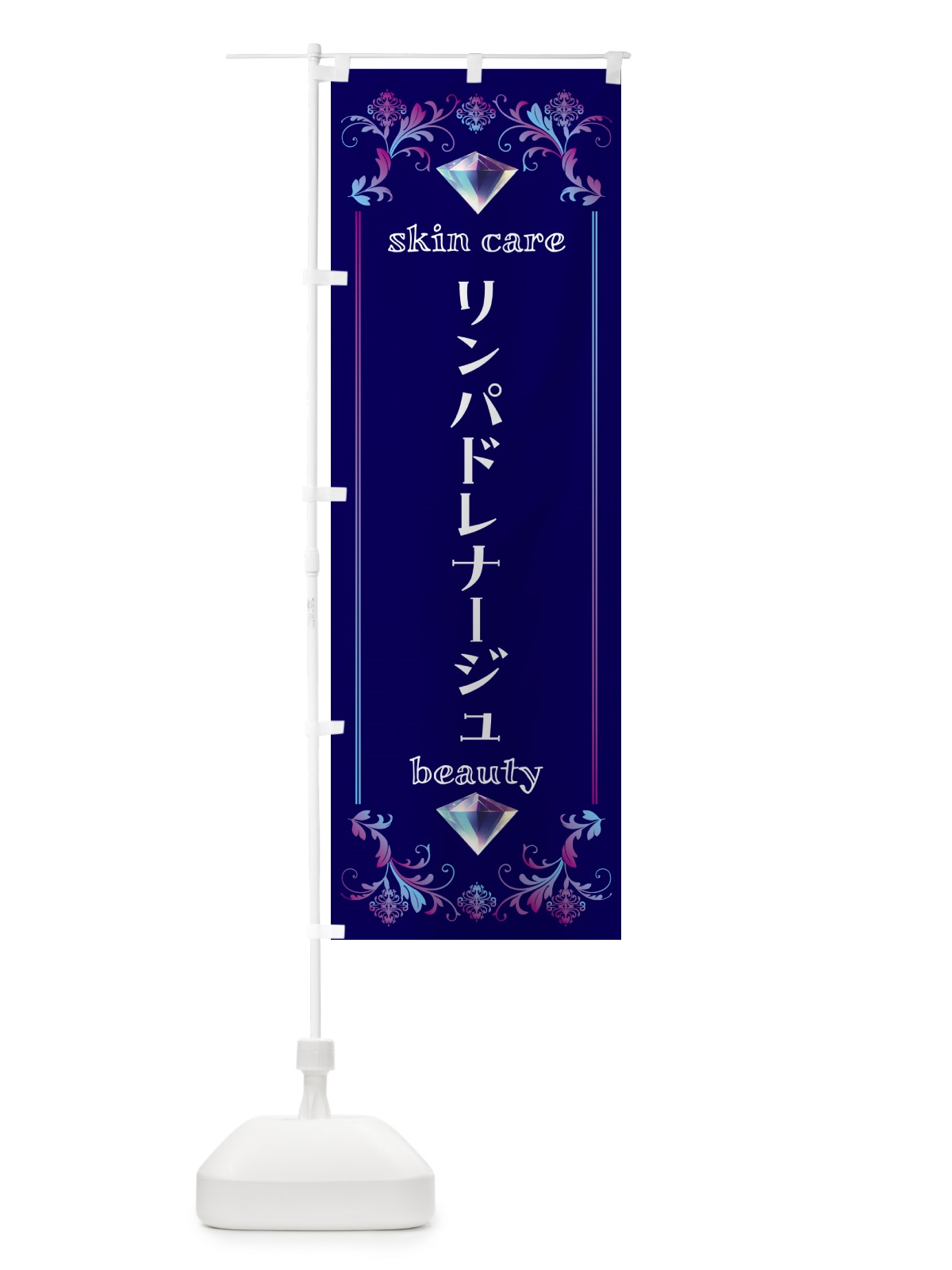 のぼり リンパドレナージュ・美容 のぼり旗 NPUG(デザイン【A】)
