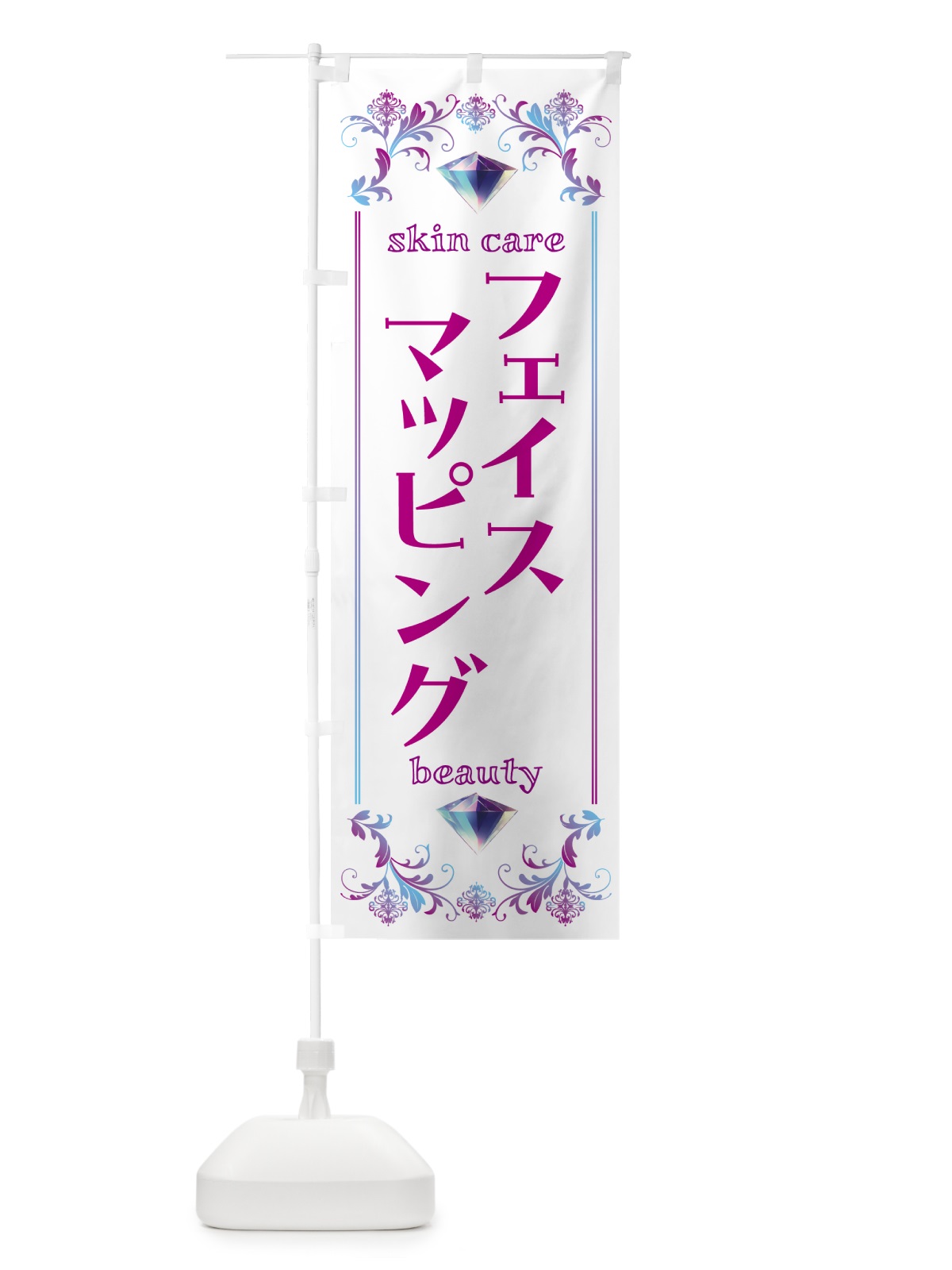 のぼり フェイスマッピング・美容 のぼり旗 NPUY(デザイン【C】)