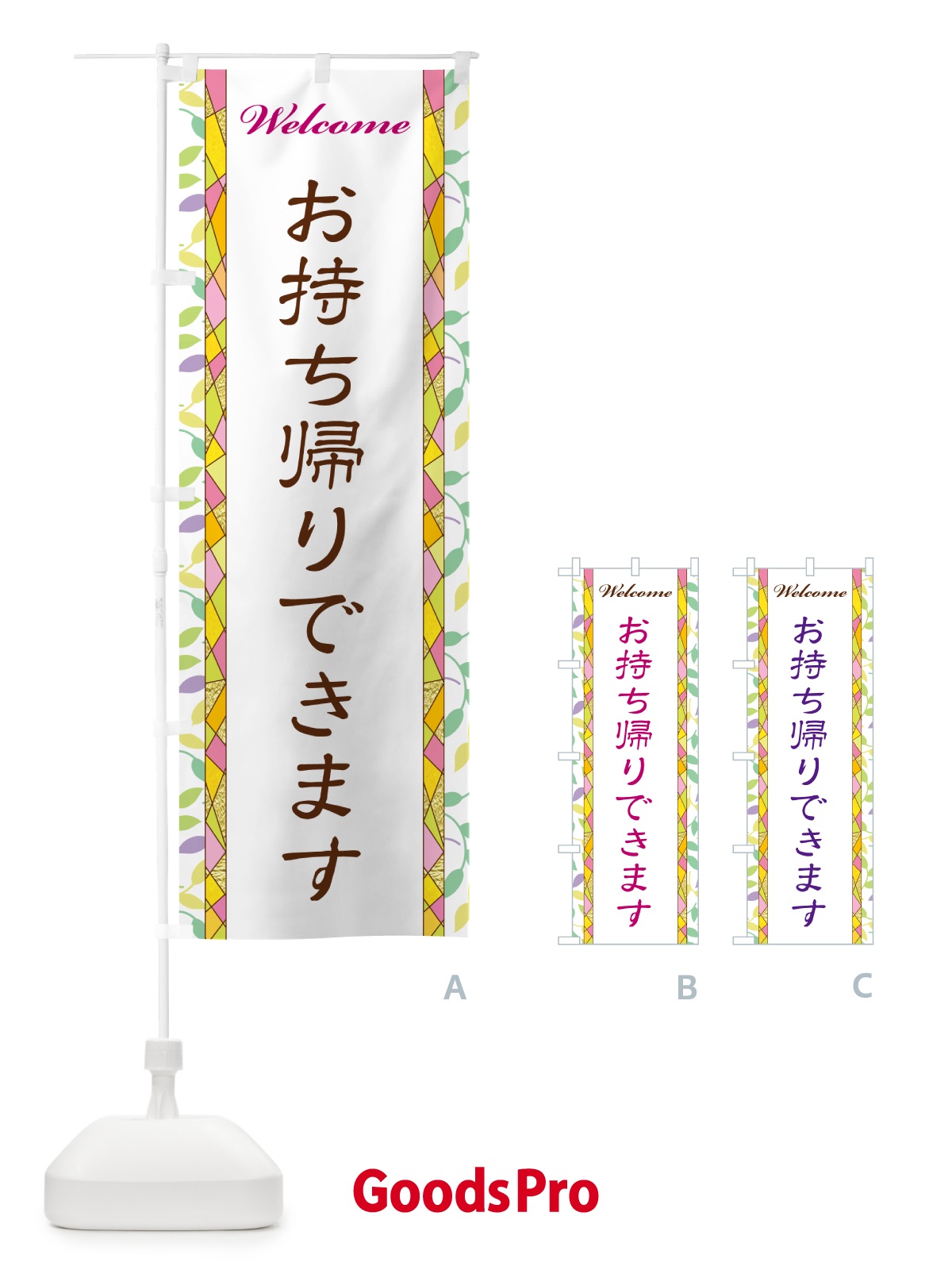 のぼり お持ち帰りできます のぼり旗 NPY3