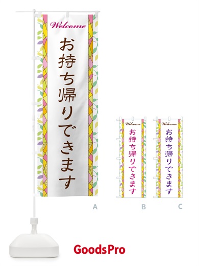 のぼり お持ち帰りできます のぼり旗 NPY3