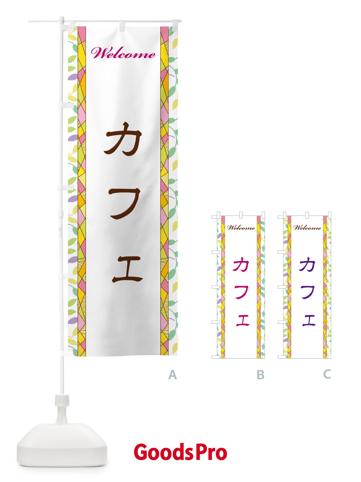 のぼり カフェ のぼり旗 NPYU