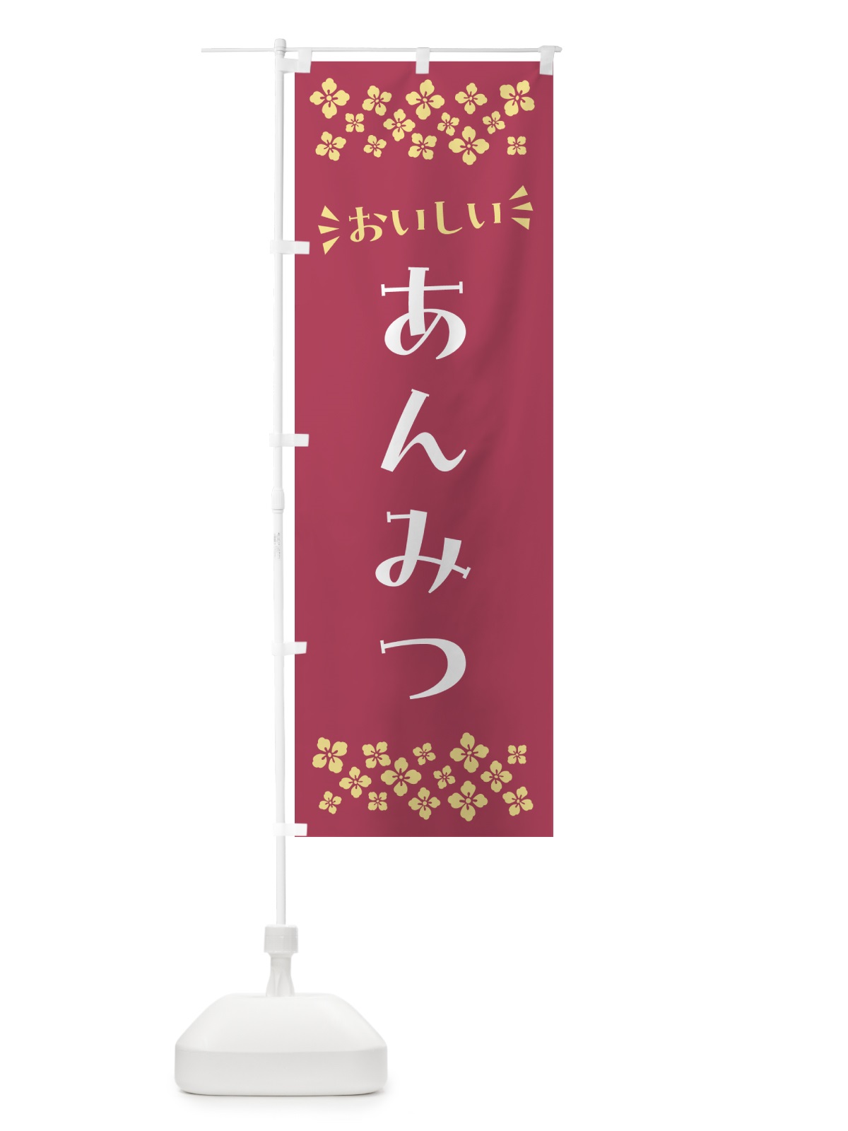 のぼり あんみつ・和菓子 のぼり旗 NR7G(デザイン【A】)