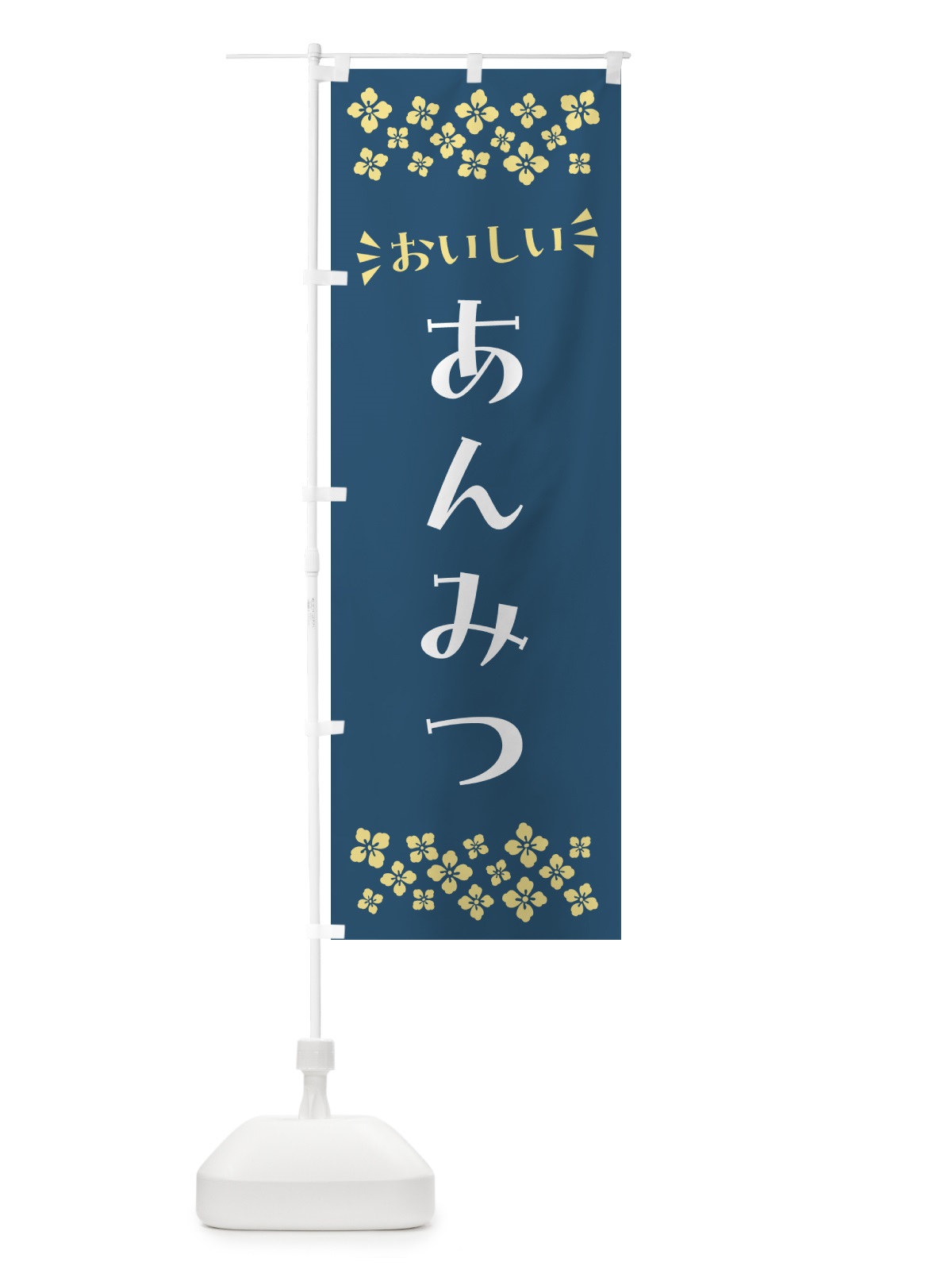 のぼり あんみつ・和菓子 のぼり旗 NR7G(デザイン【B】)