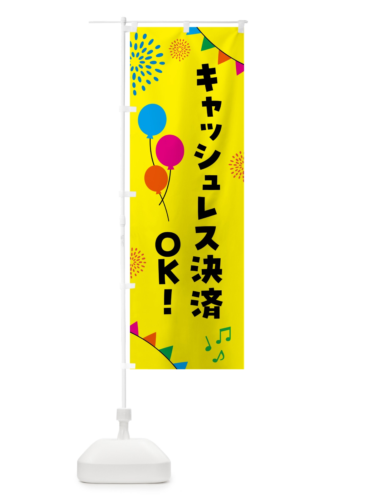 のぼり キャッシュレス決済使えます のぼり旗 NRKL(デザイン【A】)