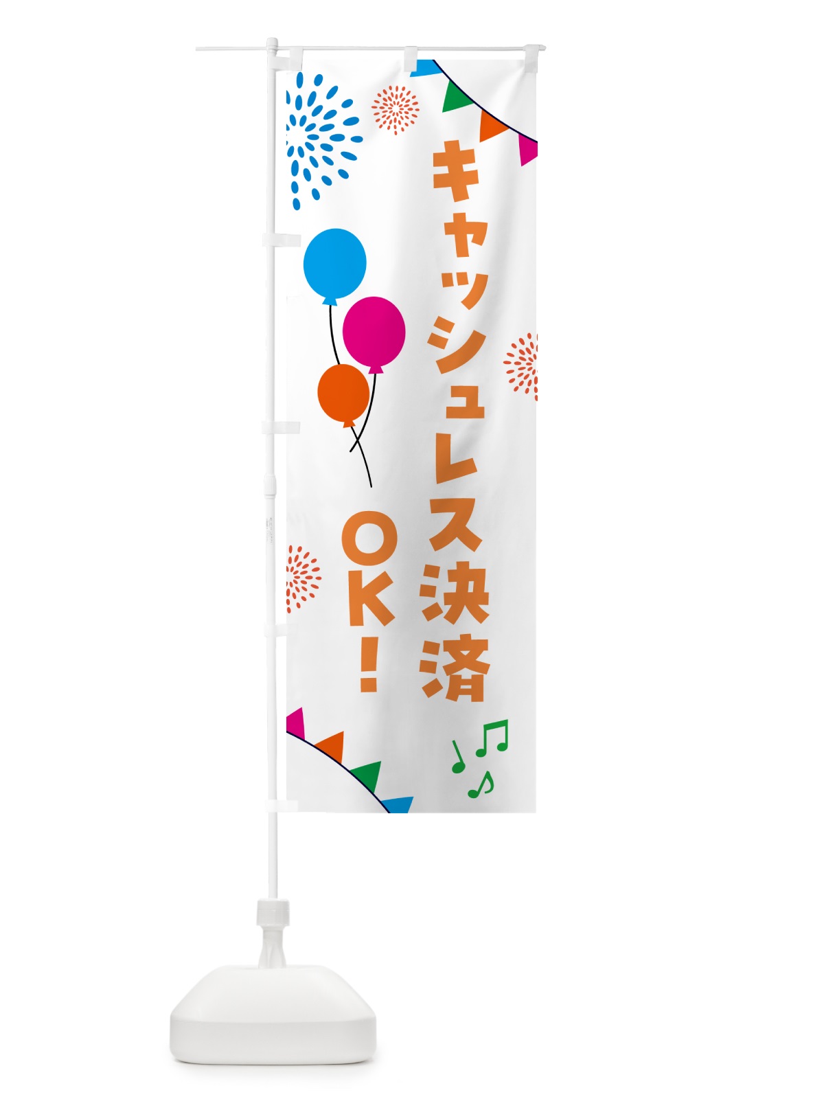 のぼり キャッシュレス決済使えます のぼり旗 NRKL(デザイン【B】)