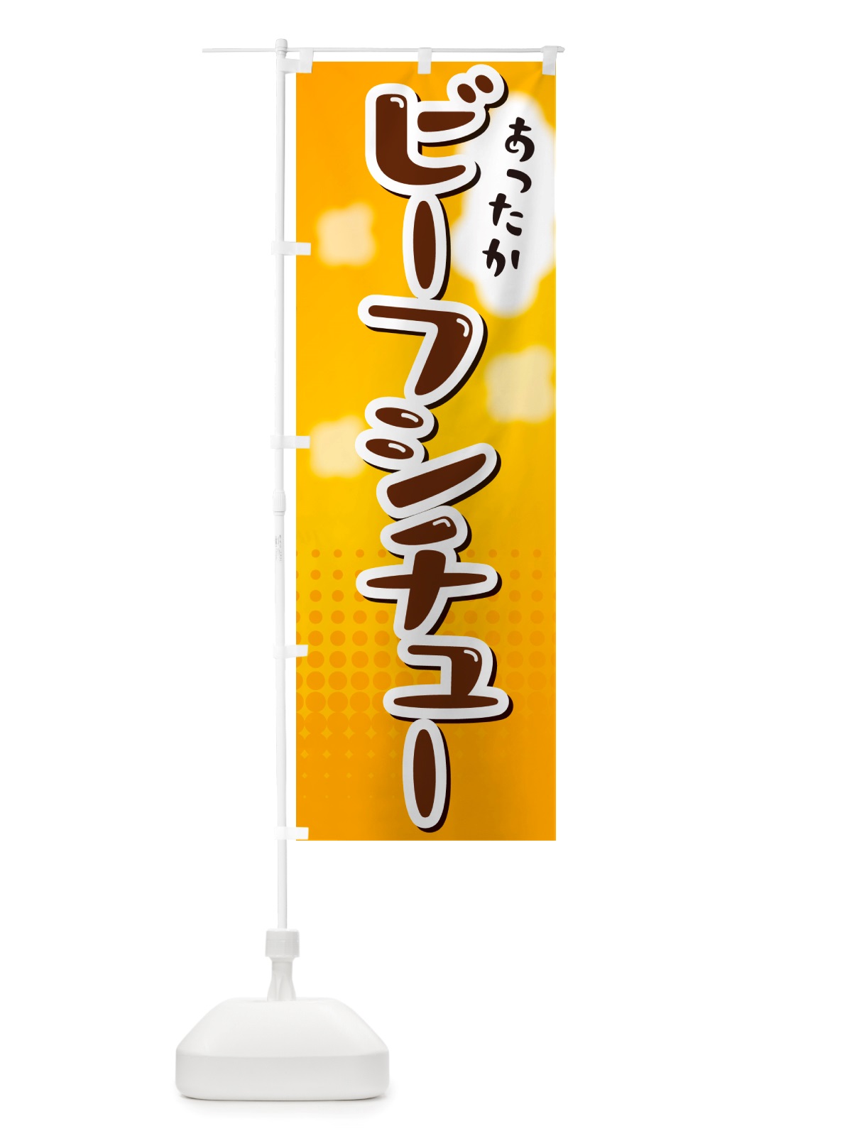 のぼり ビーフシチュー のぼり旗 NRXX(デザイン【A】)