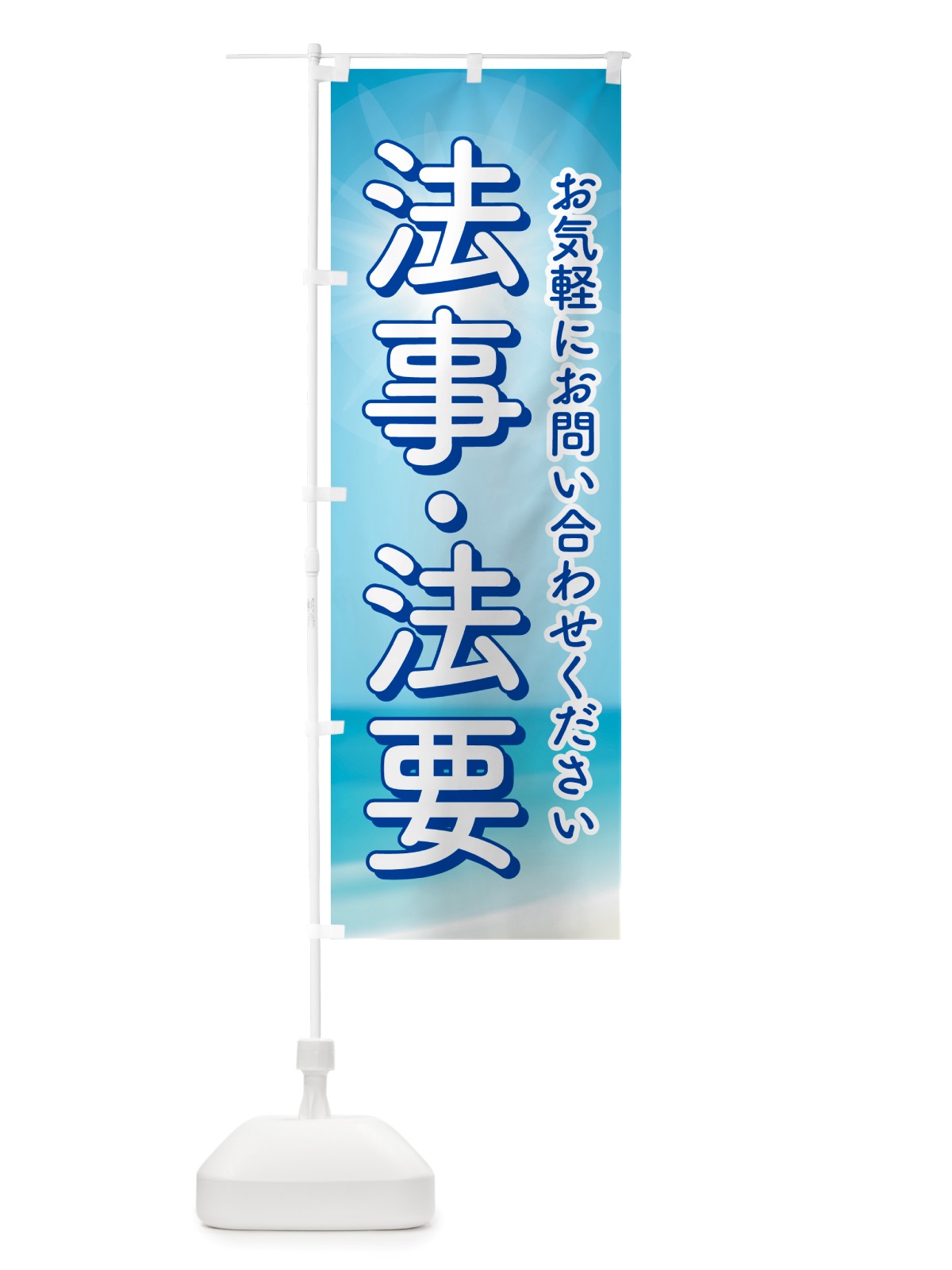 のぼり 法事・法要・供養・仏事 のぼり旗 NS1P(デザイン【A】)