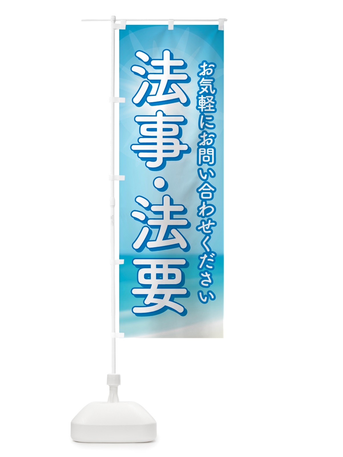 のぼり 法事・法要・供養・仏事 のぼり旗 NS1P(デザイン【C】)