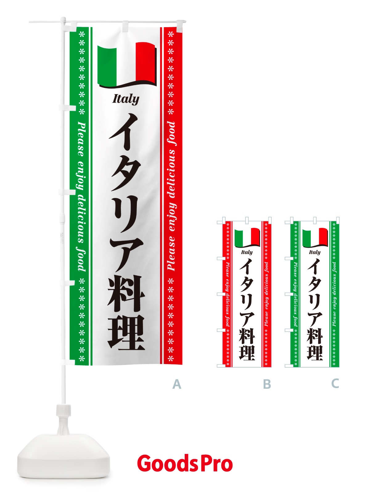 のぼり イタリア料理 のぼり旗 NSP9