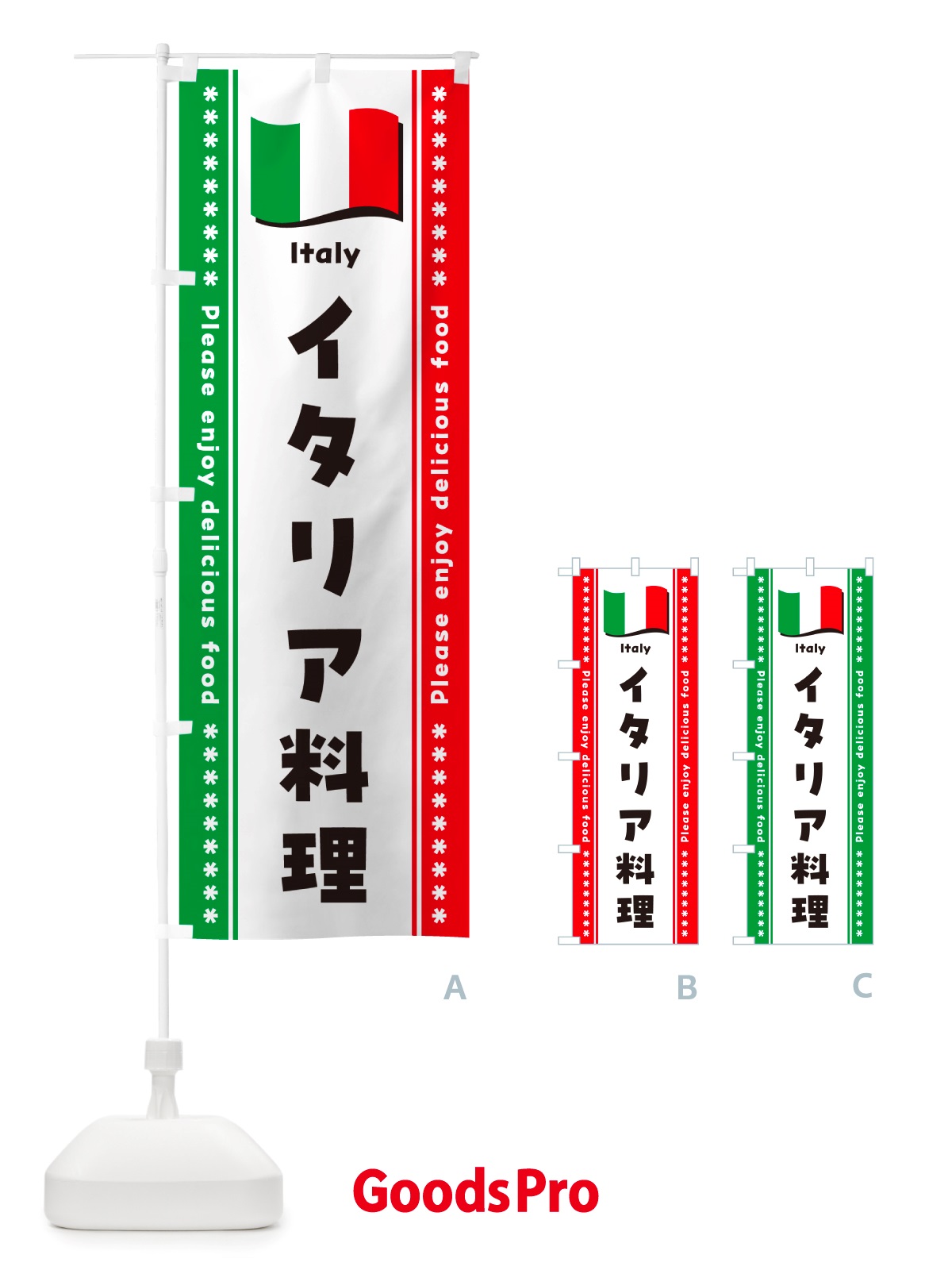 のぼり イタリア料理 のぼり旗 NSPP