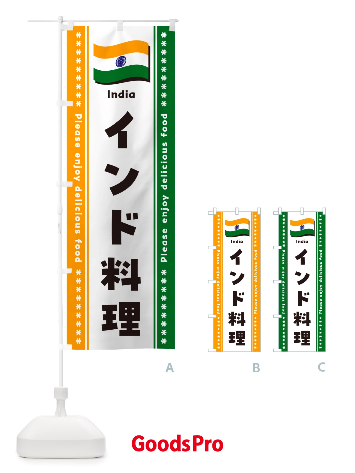 のぼり インド料理 のぼり旗 NSR0