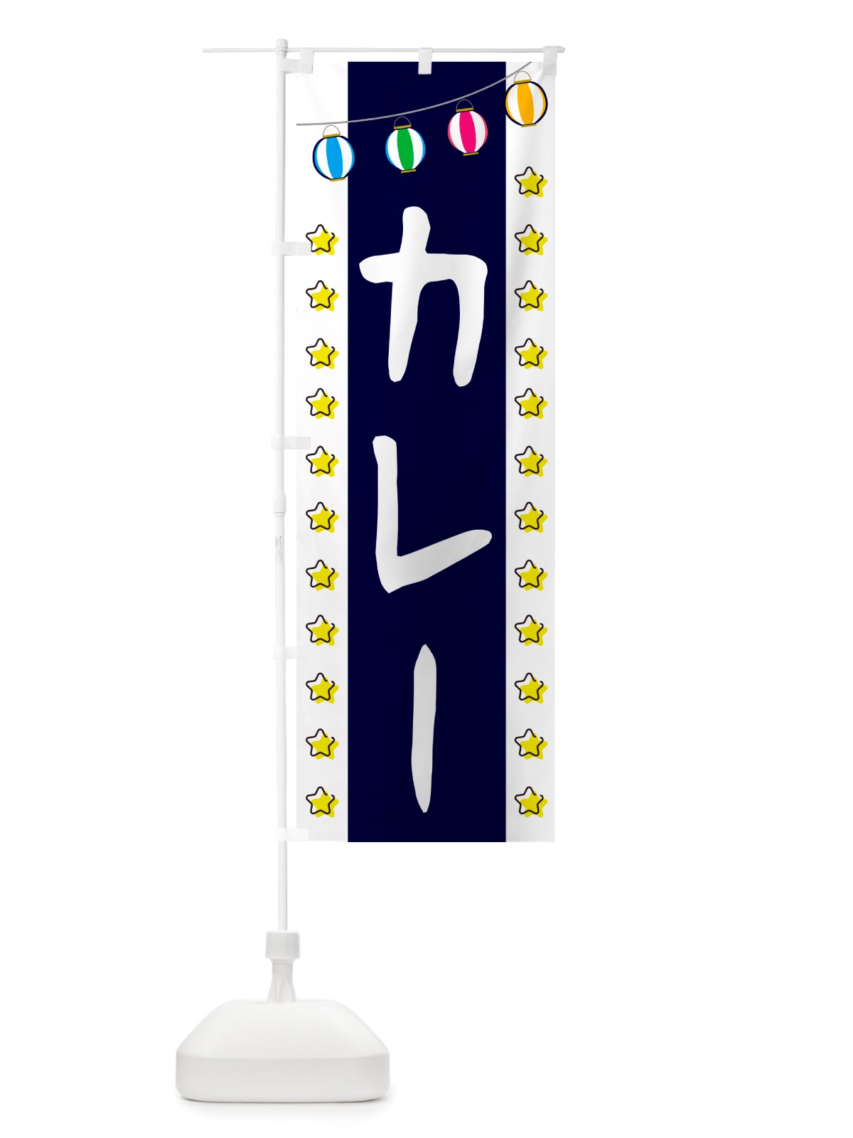 のぼり カレー のぼり旗 NSW6(デザイン【A】)