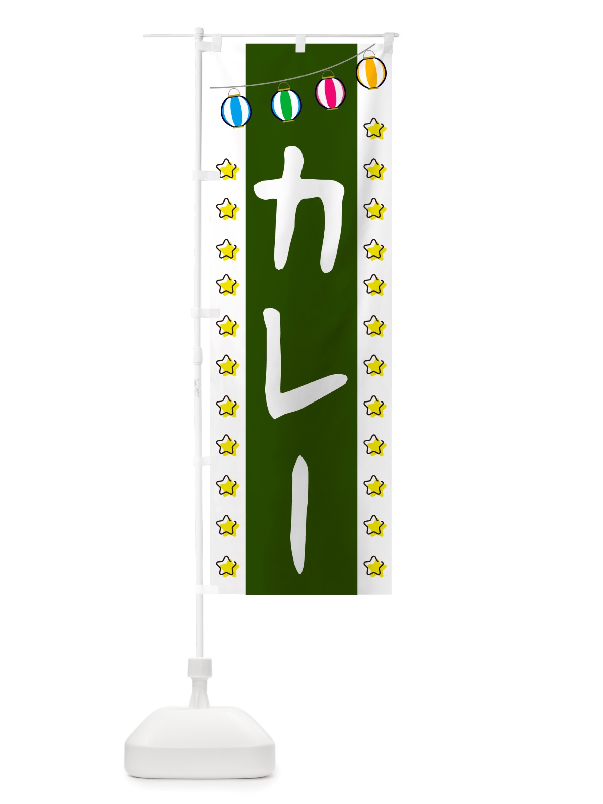 のぼり カレー のぼり旗 NSW6(デザイン【B】)