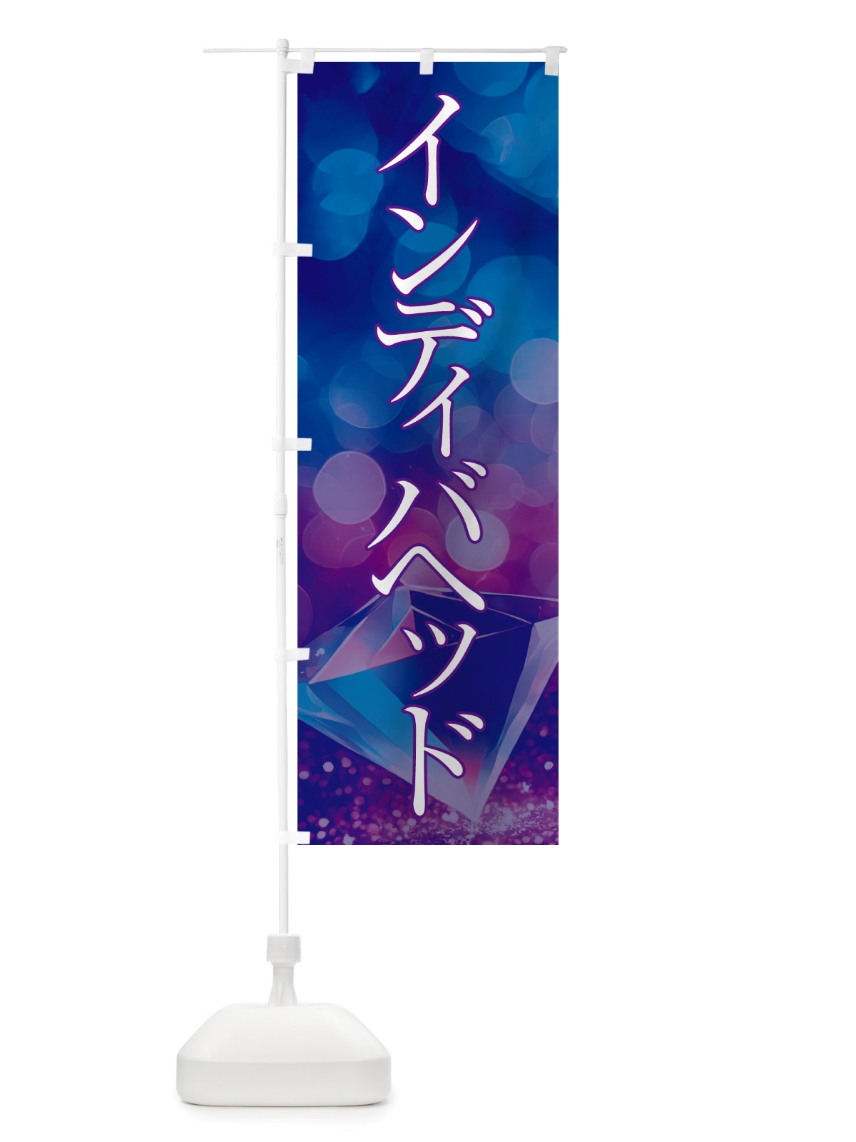 のぼり インディバヘッド・美容 のぼり旗 NTR5(デザイン【A】)