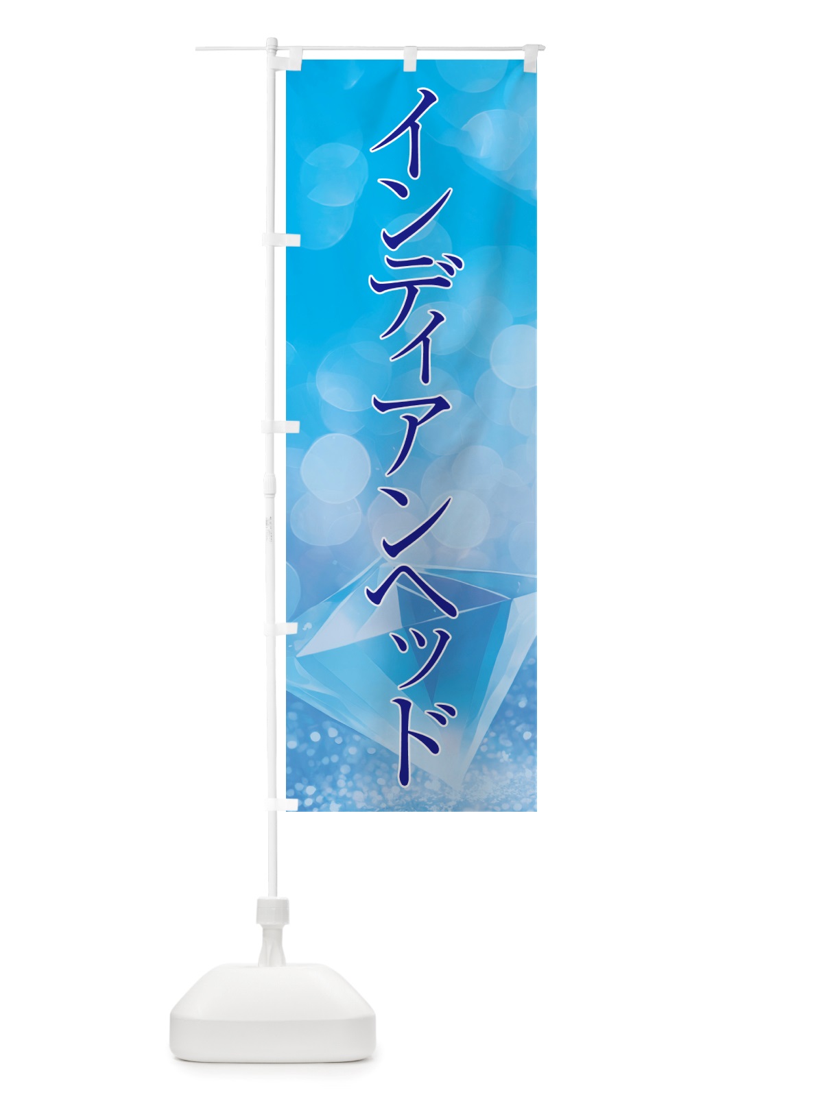 のぼり インディアンヘッド・美容 のぼり旗 NTRA(デザイン【C】)
