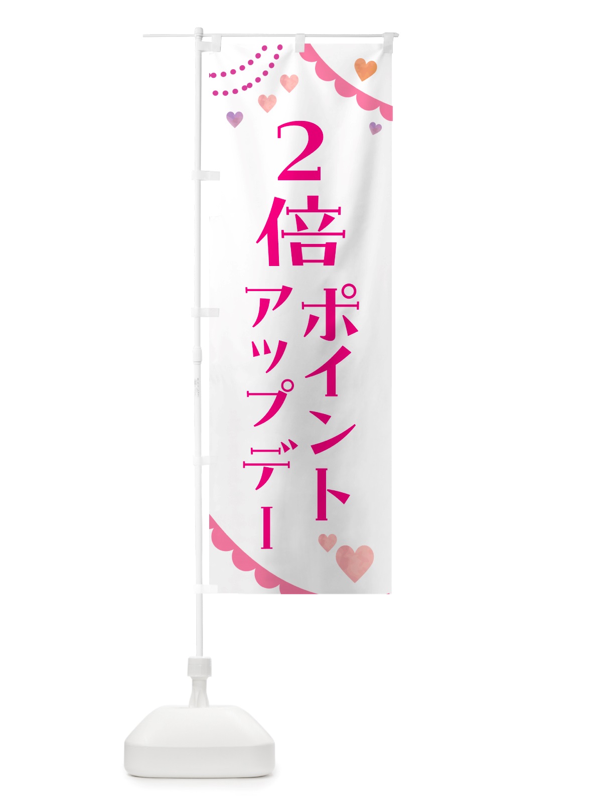 のぼり ポイントアップデー2倍 のぼり旗 NTTH(デザイン【A】)