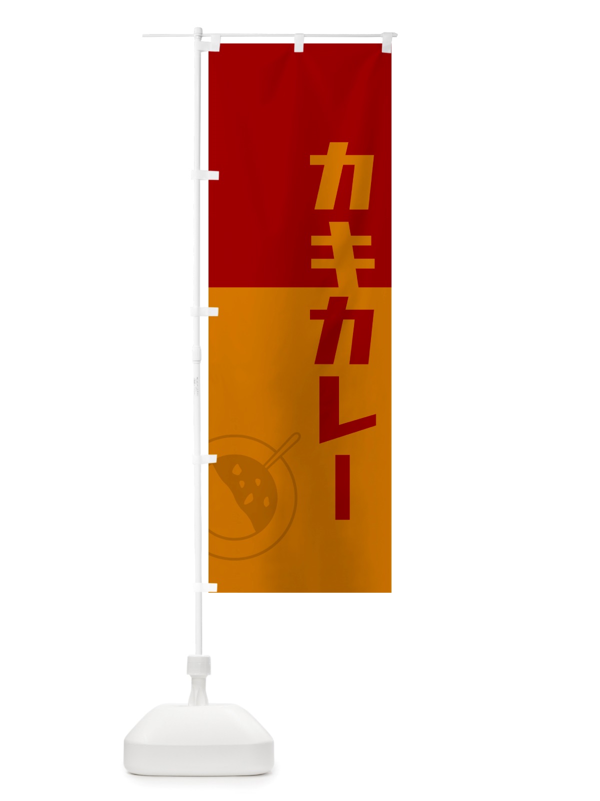 のぼり カキカレー・牡蠣カレー・かきカレー・レトロデザイン のぼり旗 NTWF(デザイン【A】)