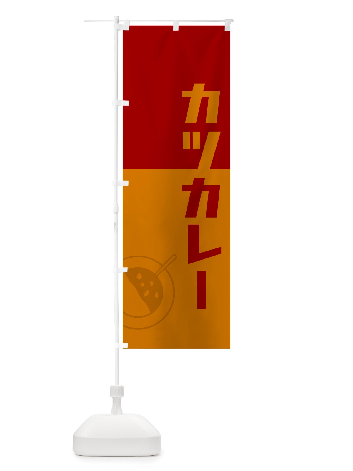 のぼり カツカレー・レトロデザイン のぼり旗 NTWX(デザイン【A】)