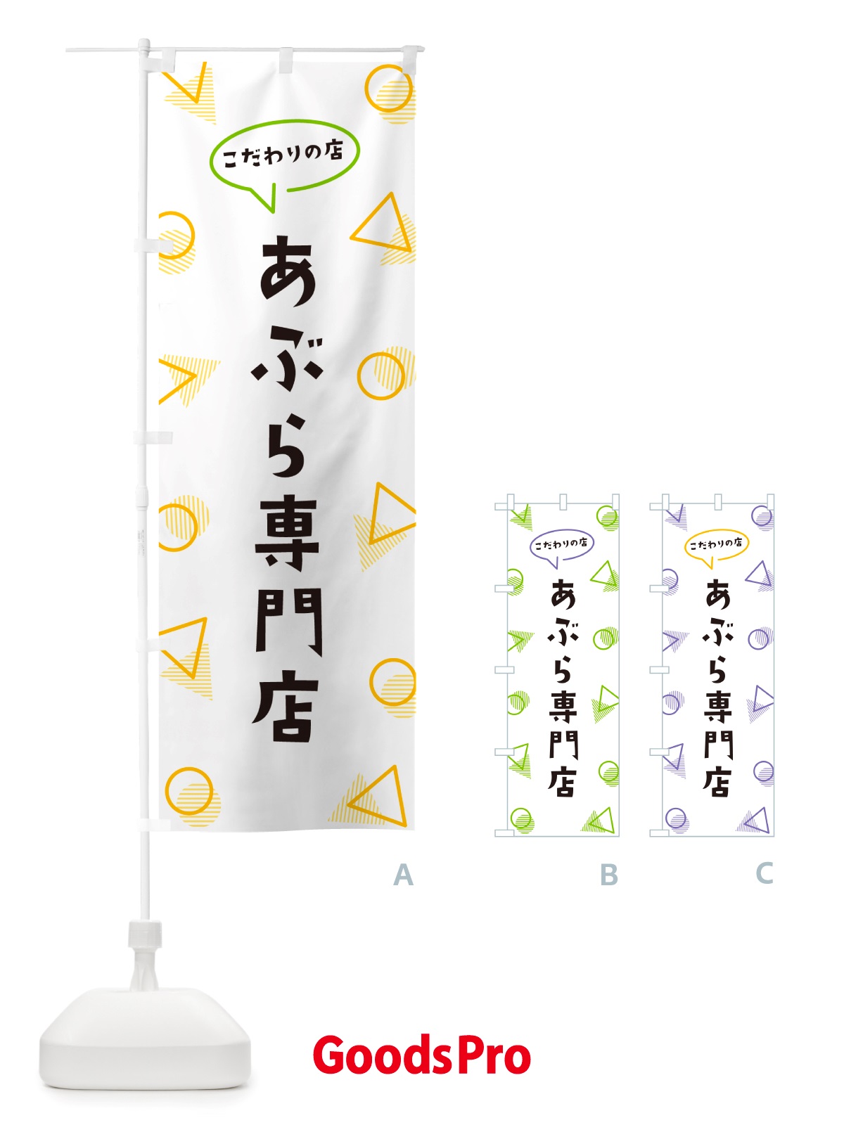 のぼり あぶら専門店 のぼり旗 NU3F