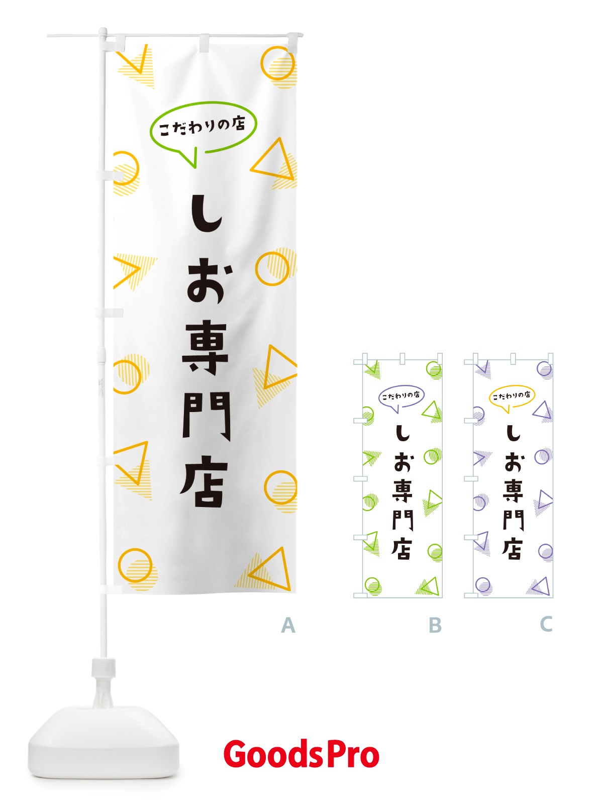 のぼり しお専門店 のぼり旗 NU3S