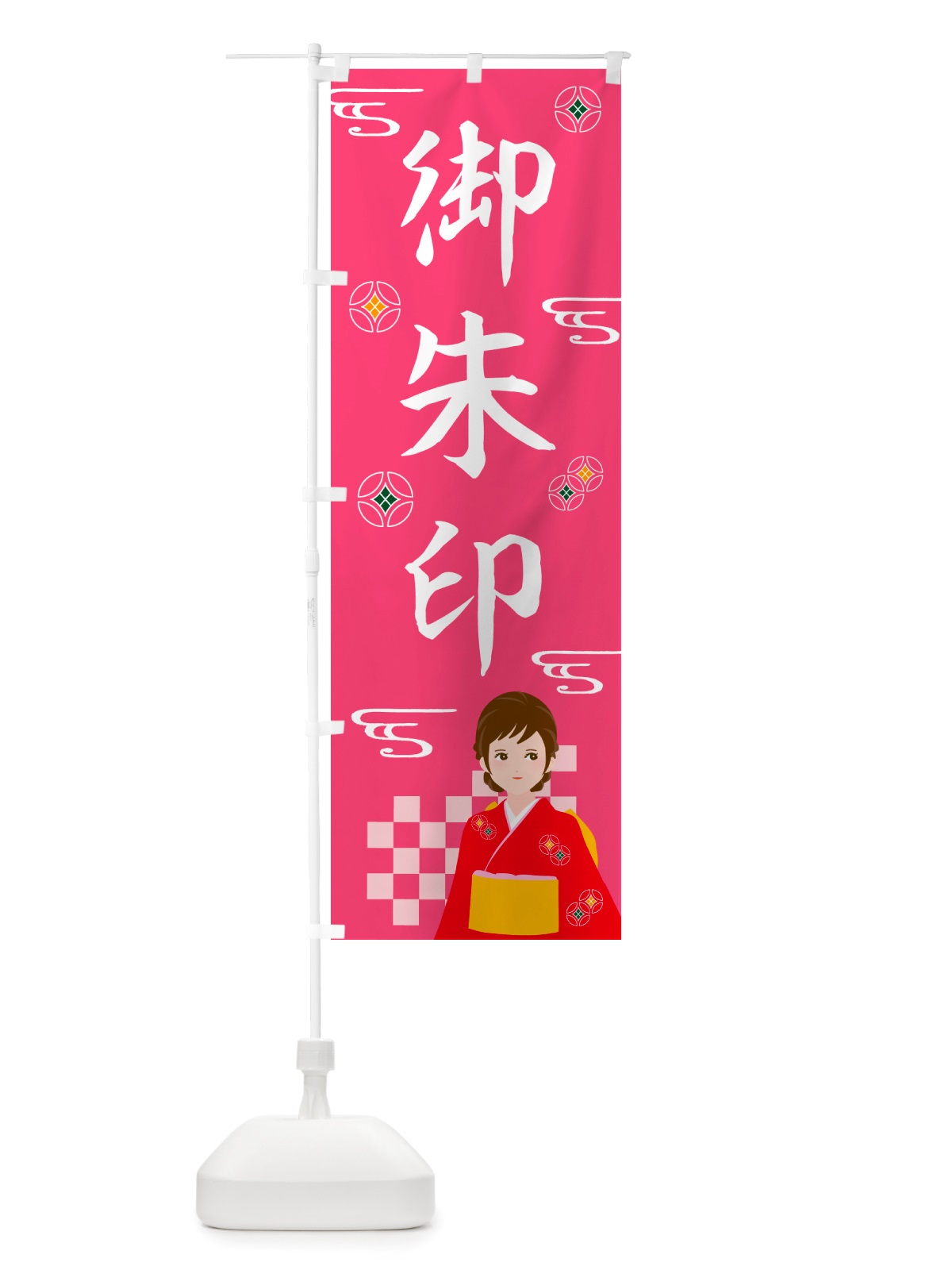 のぼり 御朱印・神社・仏閣 のぼり旗 NU84(デザイン【B】)