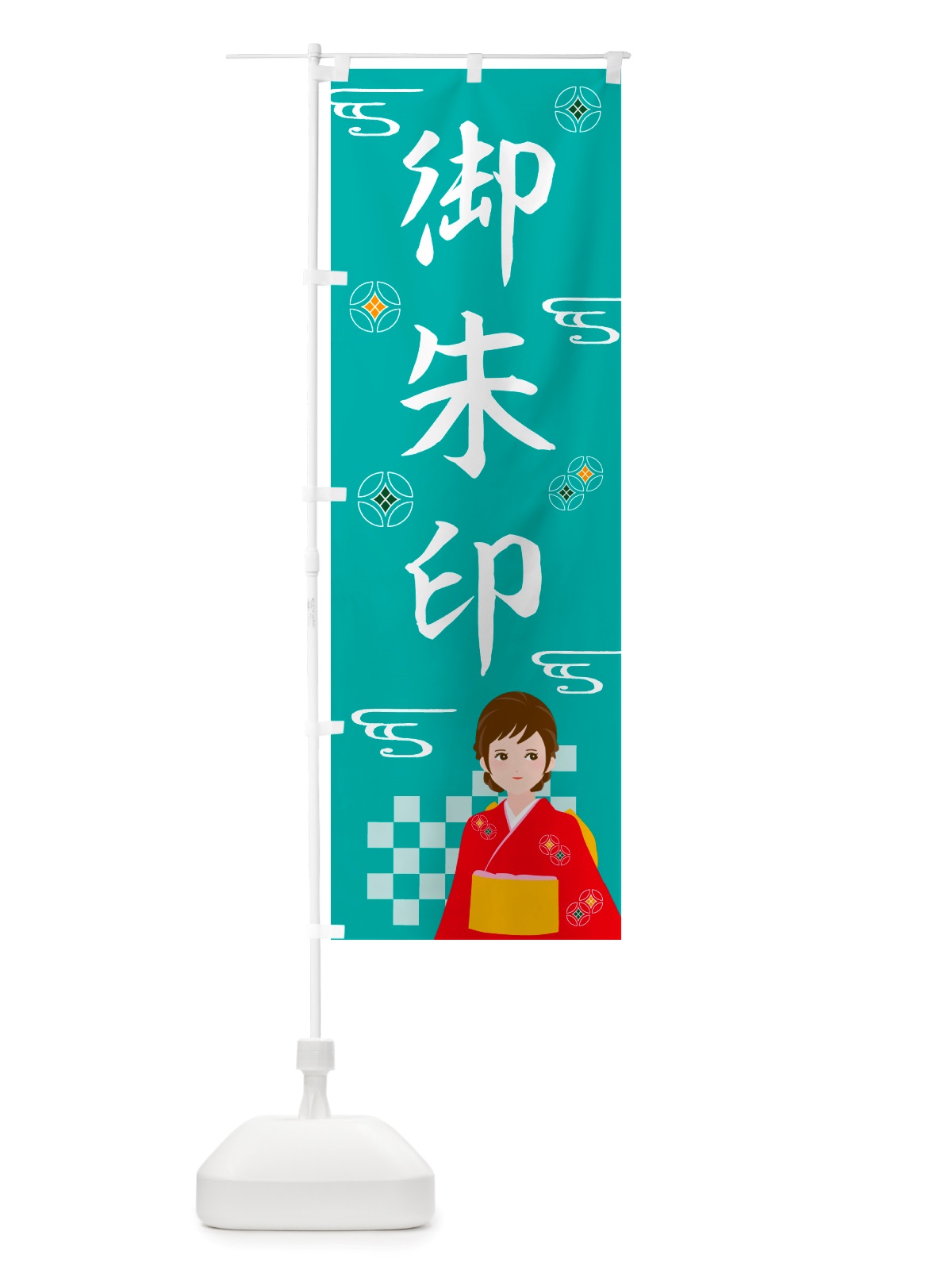 のぼり 御朱印・神社・仏閣 のぼり旗 NU84(デザイン【C】)