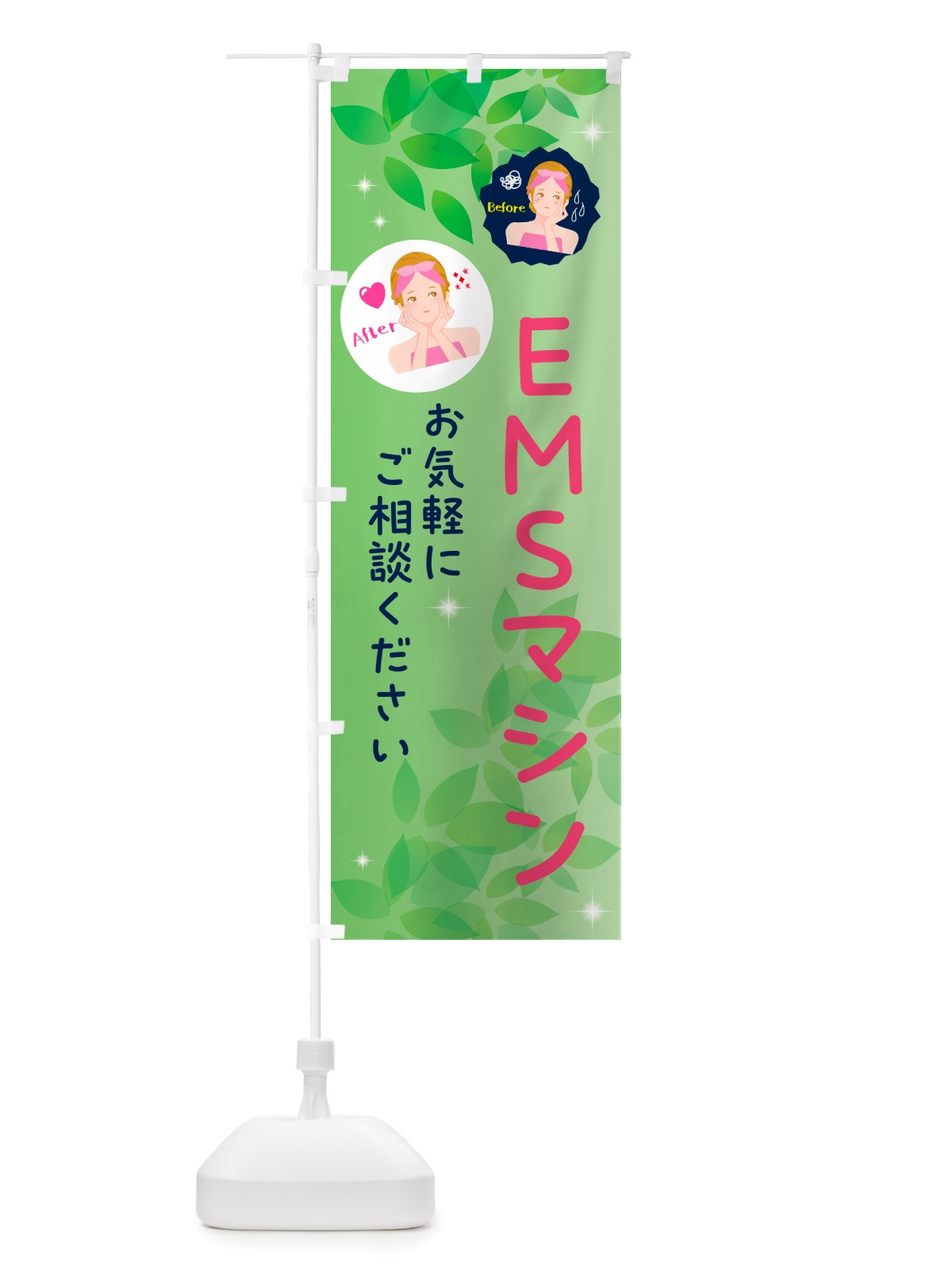 のぼり EMSマシン・美容 のぼり旗 NUCX(デザイン【A】)