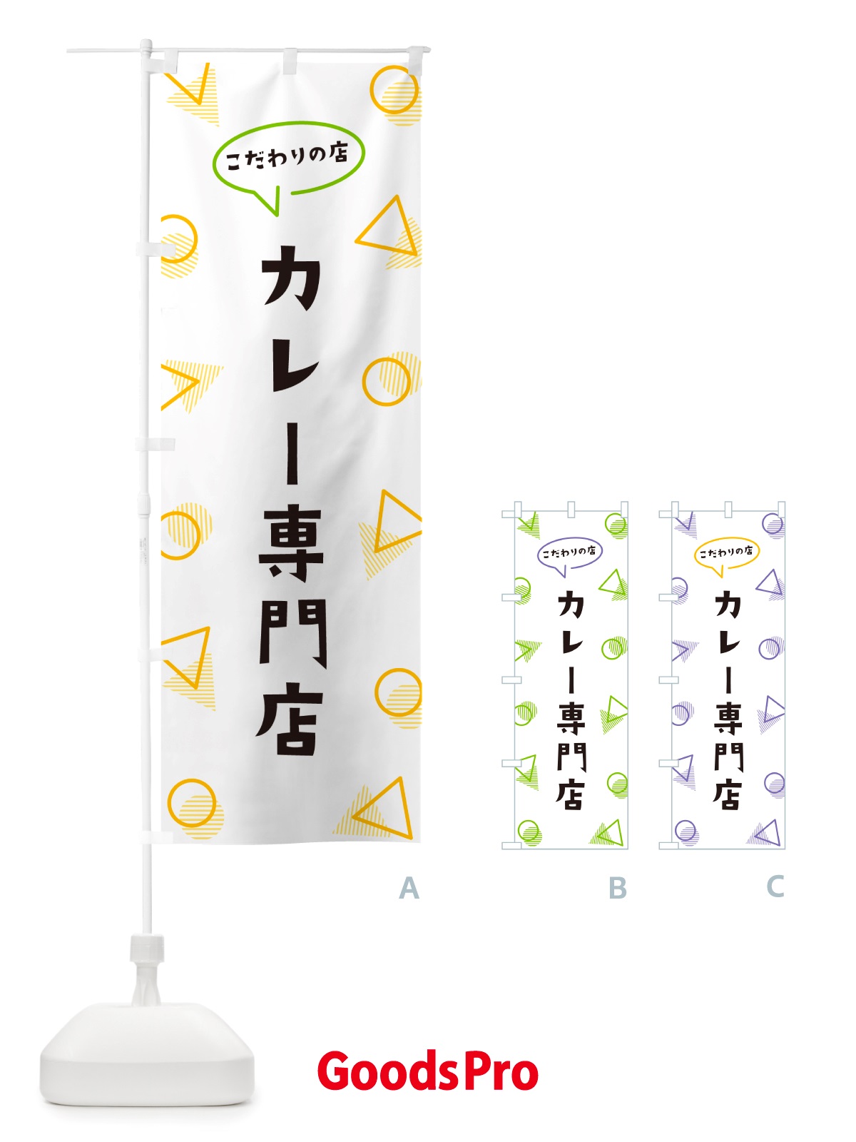 のぼり カレー専門店 のぼり旗 NUFU