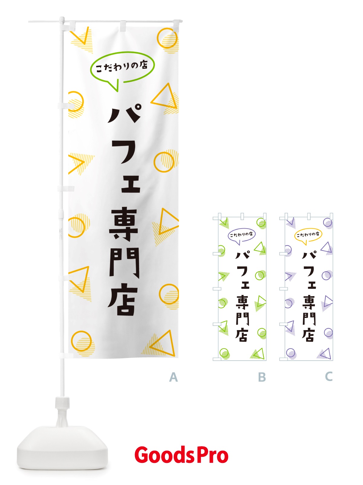 のぼり パフェ専門店 のぼり旗 NUG0