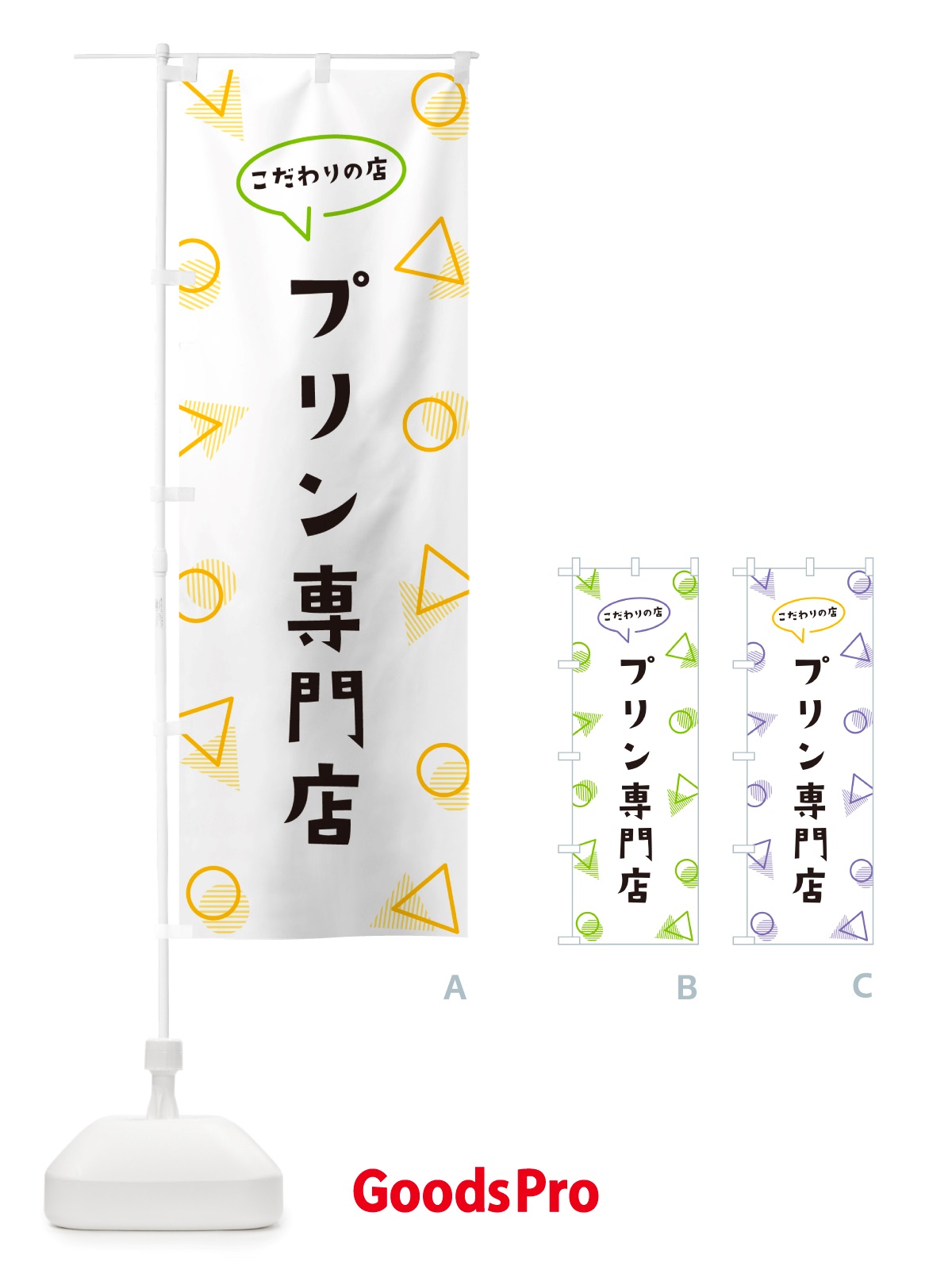 のぼり プリン専門店 のぼり旗 NUG2