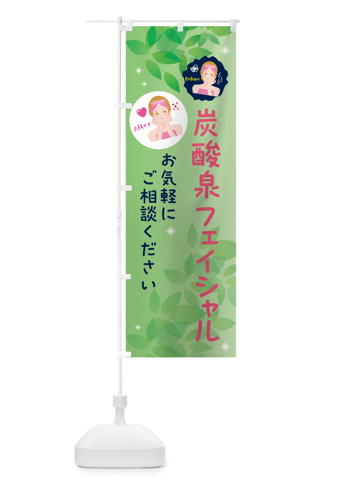 のぼり 炭酸泉フェイシャル・美容 のぼり旗 NUKC(デザイン【A】)