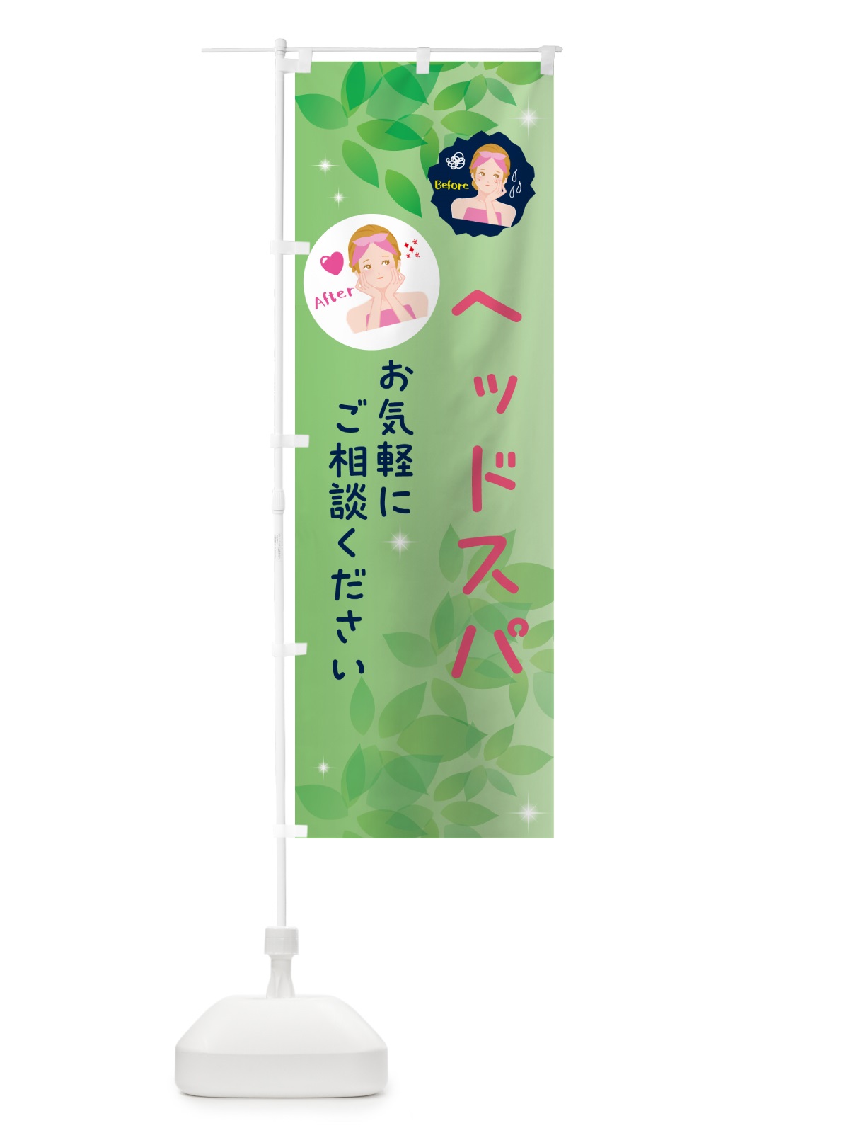 のぼり ヘッドスパ・美容 のぼり旗 NUKG(デザイン【A】)