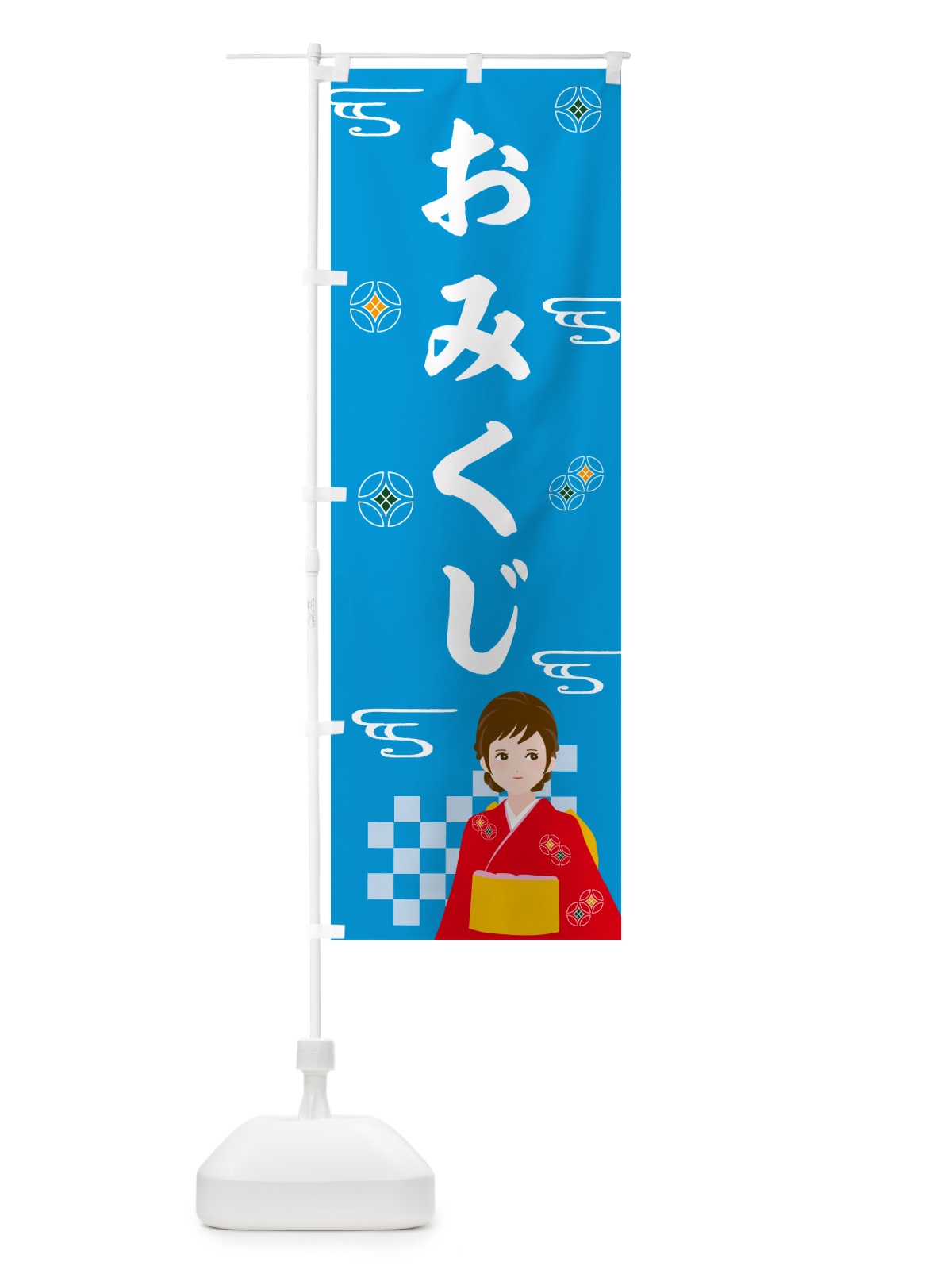 のぼり おみくじ・神社・仏閣 のぼり旗 NUKS(デザイン【A】)
