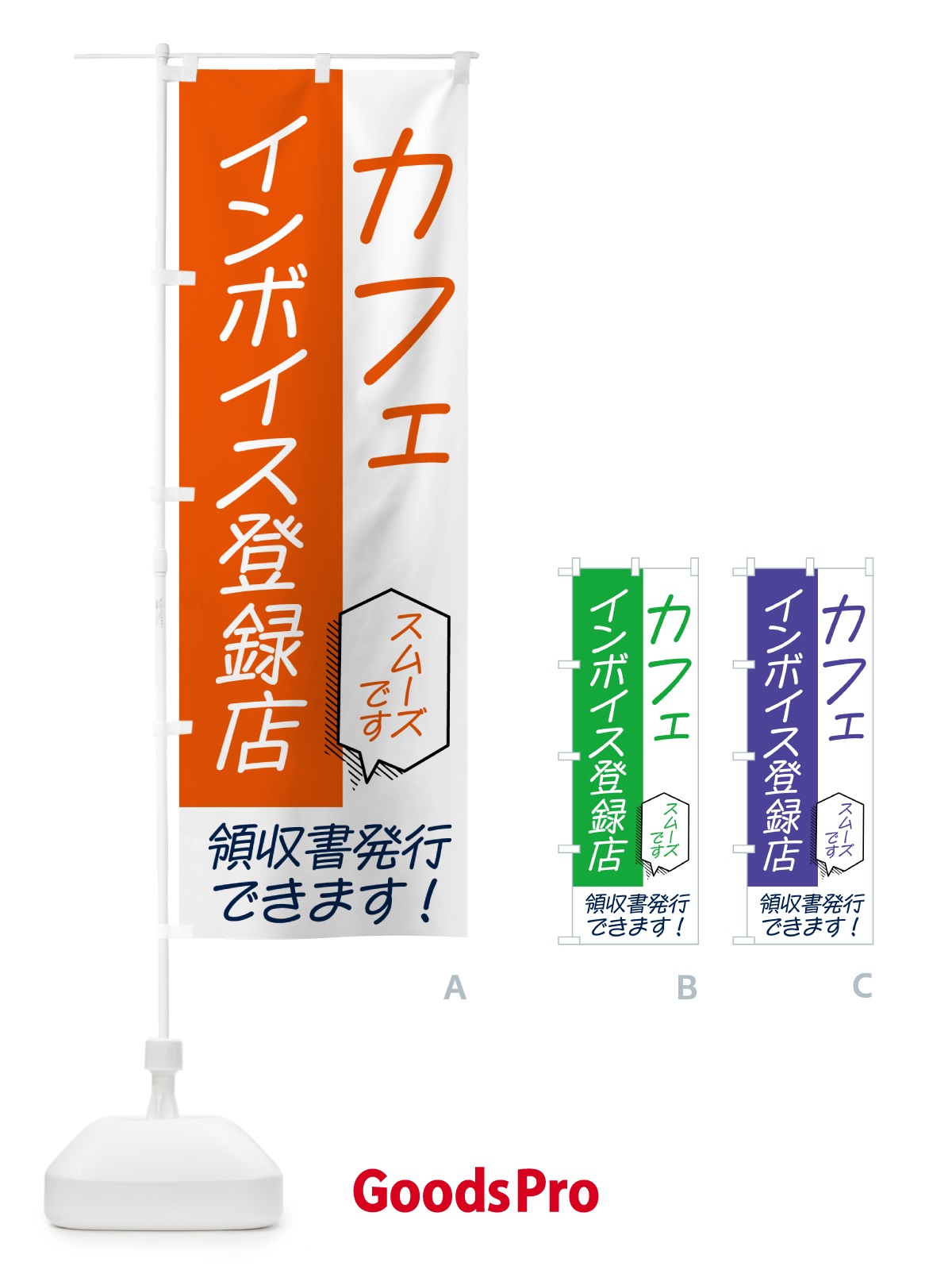 のぼり カフェ・インボイス のぼり旗 NWF9