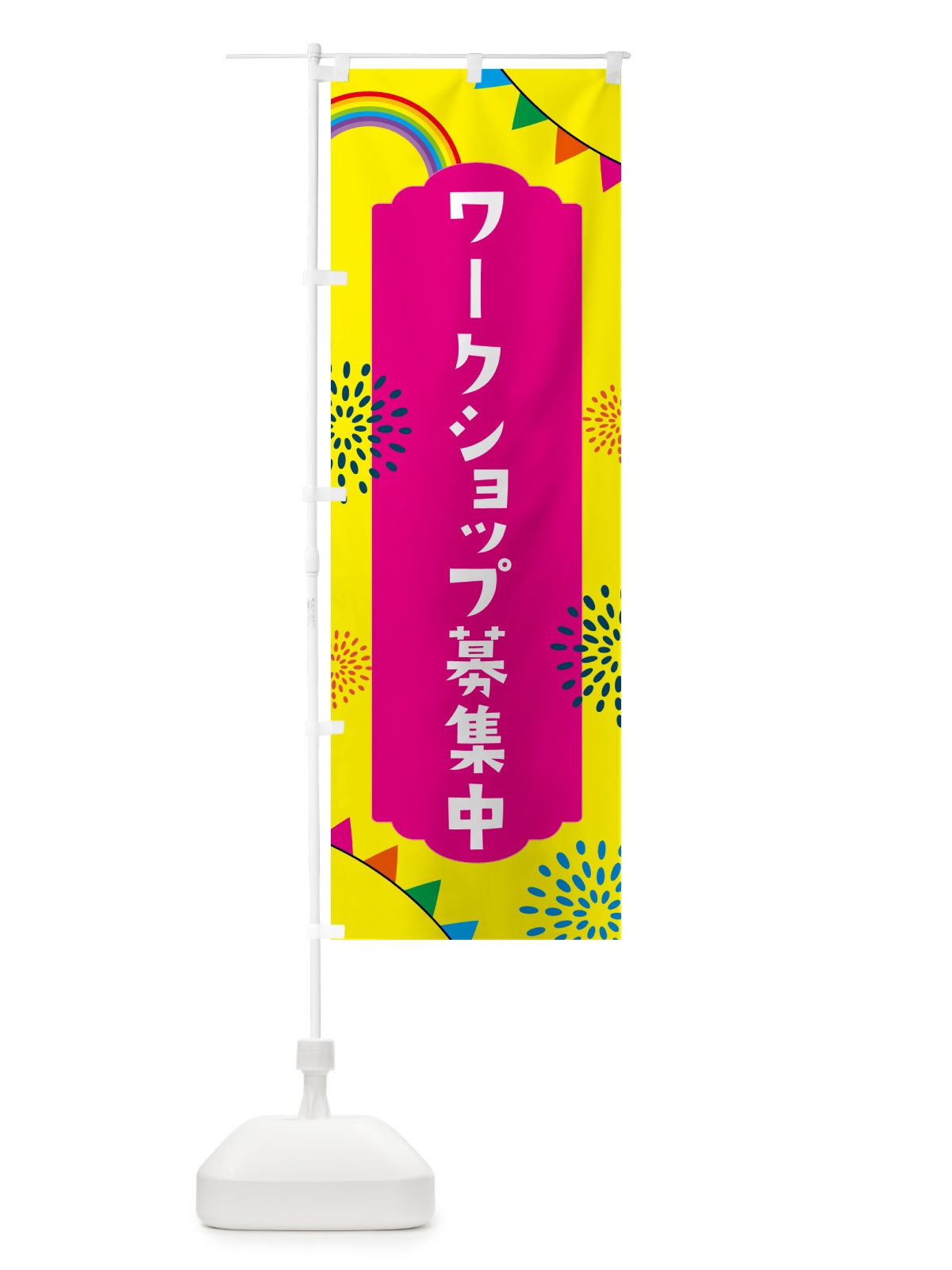 のぼり ワークショップ募集中 のぼり旗 NWKG(デザイン【A】)