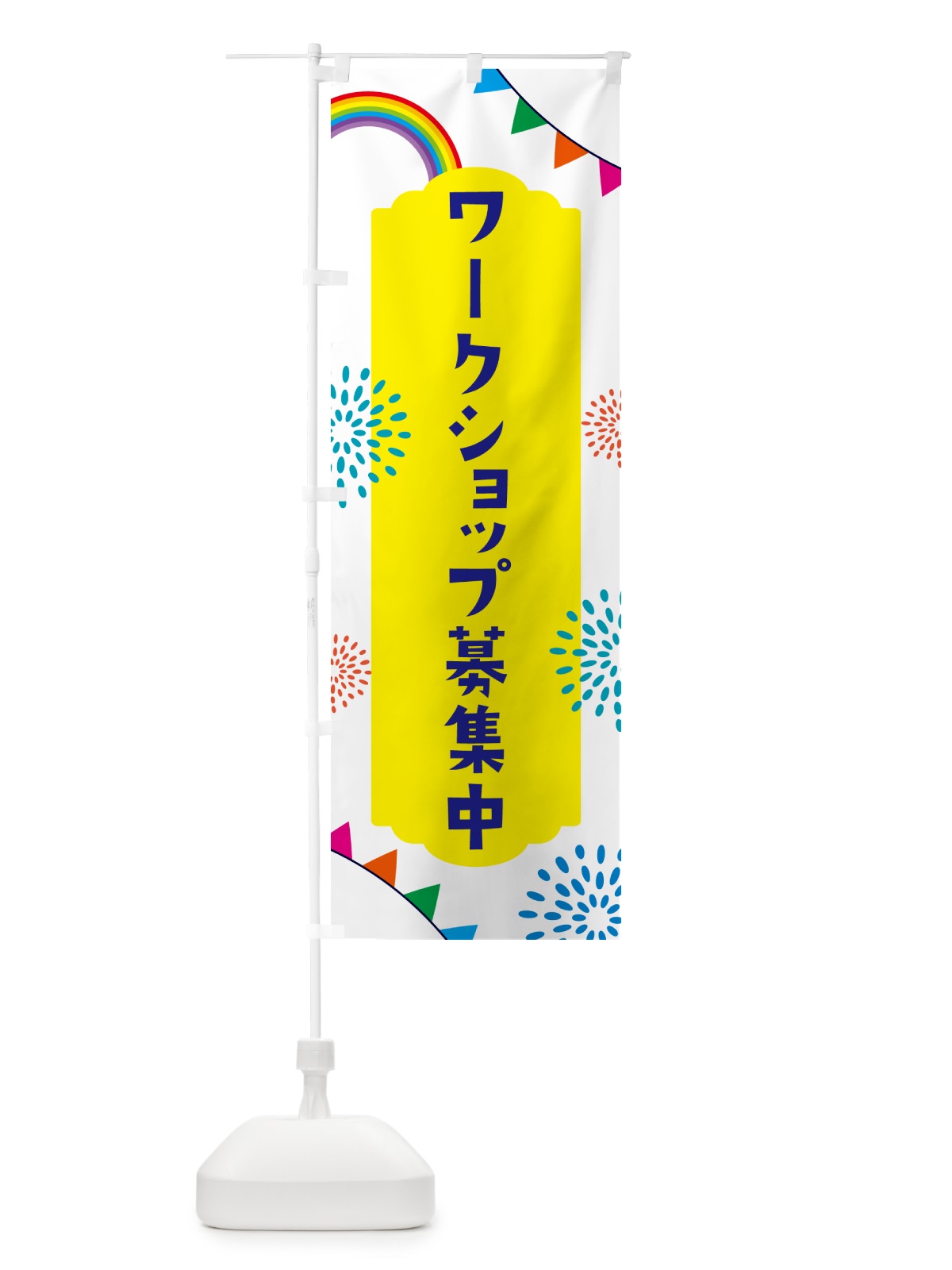 のぼり ワークショップ募集中 のぼり旗 NWKG(デザイン【B】)