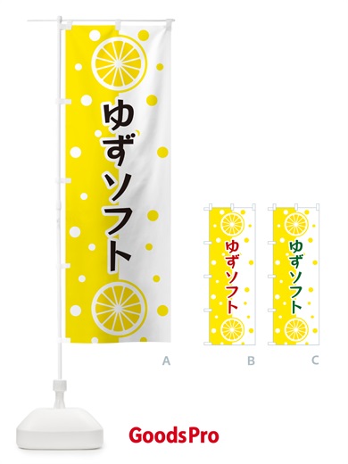のぼり ゆずソフト のぼり旗 NWNS