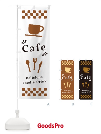 のぼり Cafe のぼり旗 NWPU
