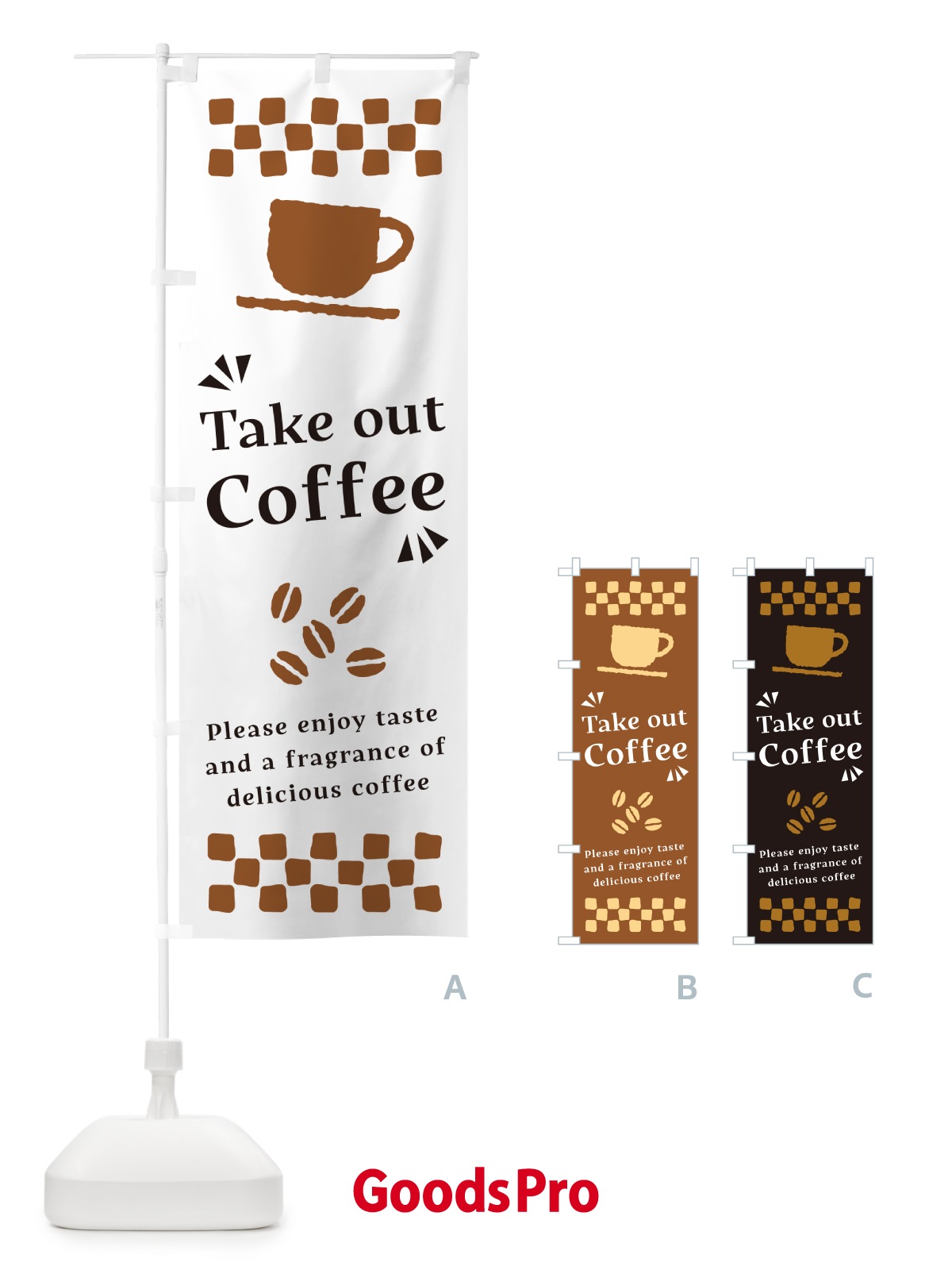 のぼり TakeoutCoffee・テイクアウトコーヒー のぼり旗 NWR0