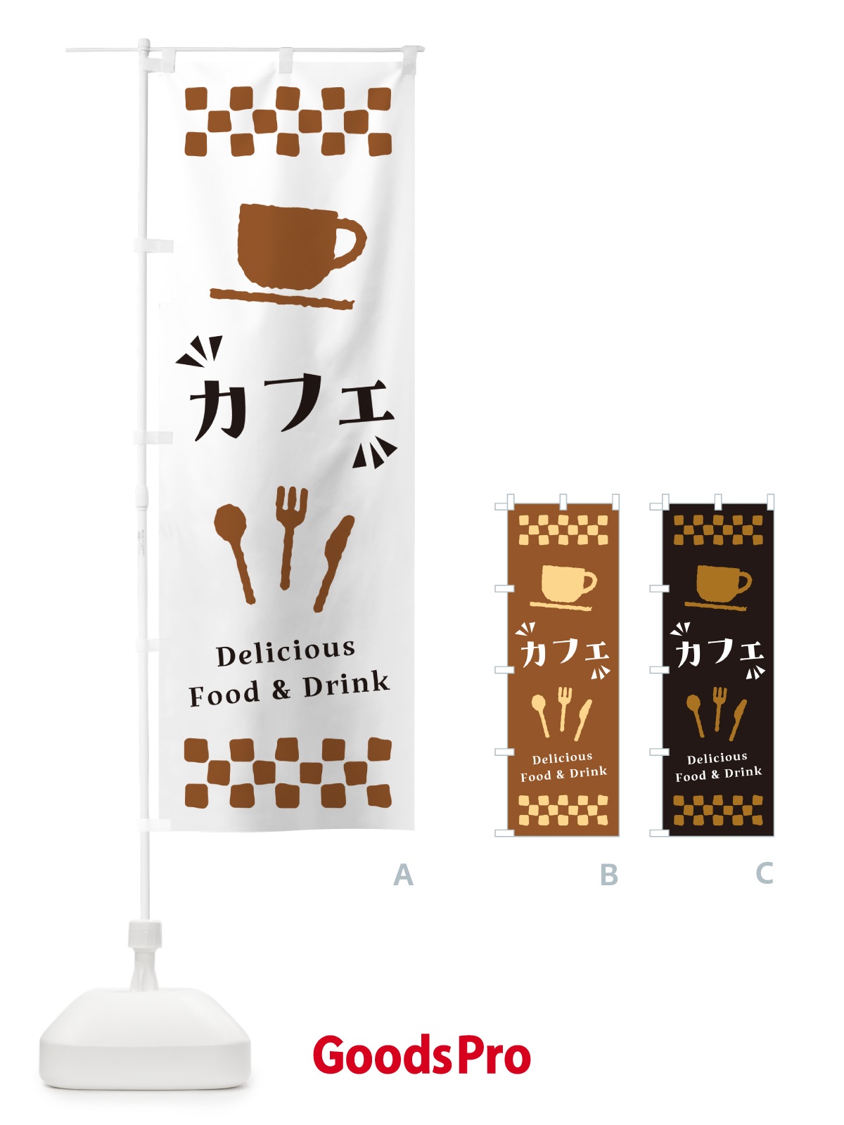 のぼり カフェ・喫茶店 のぼり旗 NWR7