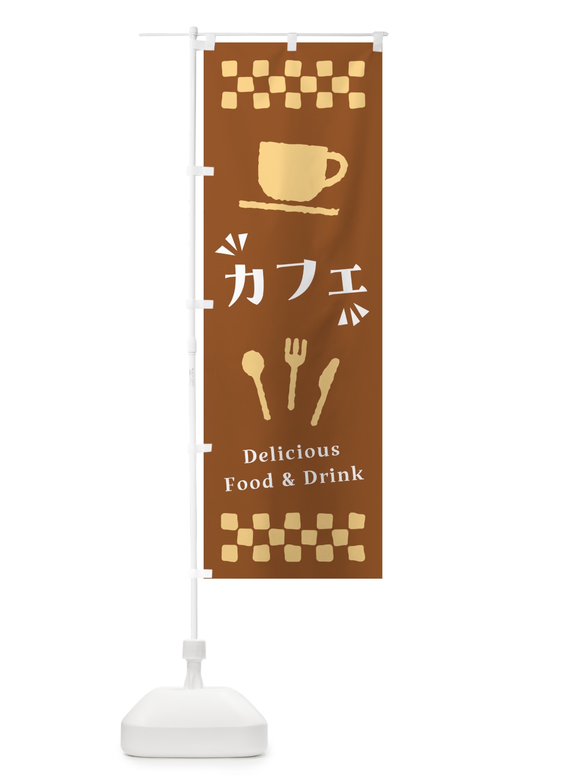 のぼり カフェ・喫茶店 のぼり旗 NWR7(デザイン【B】)