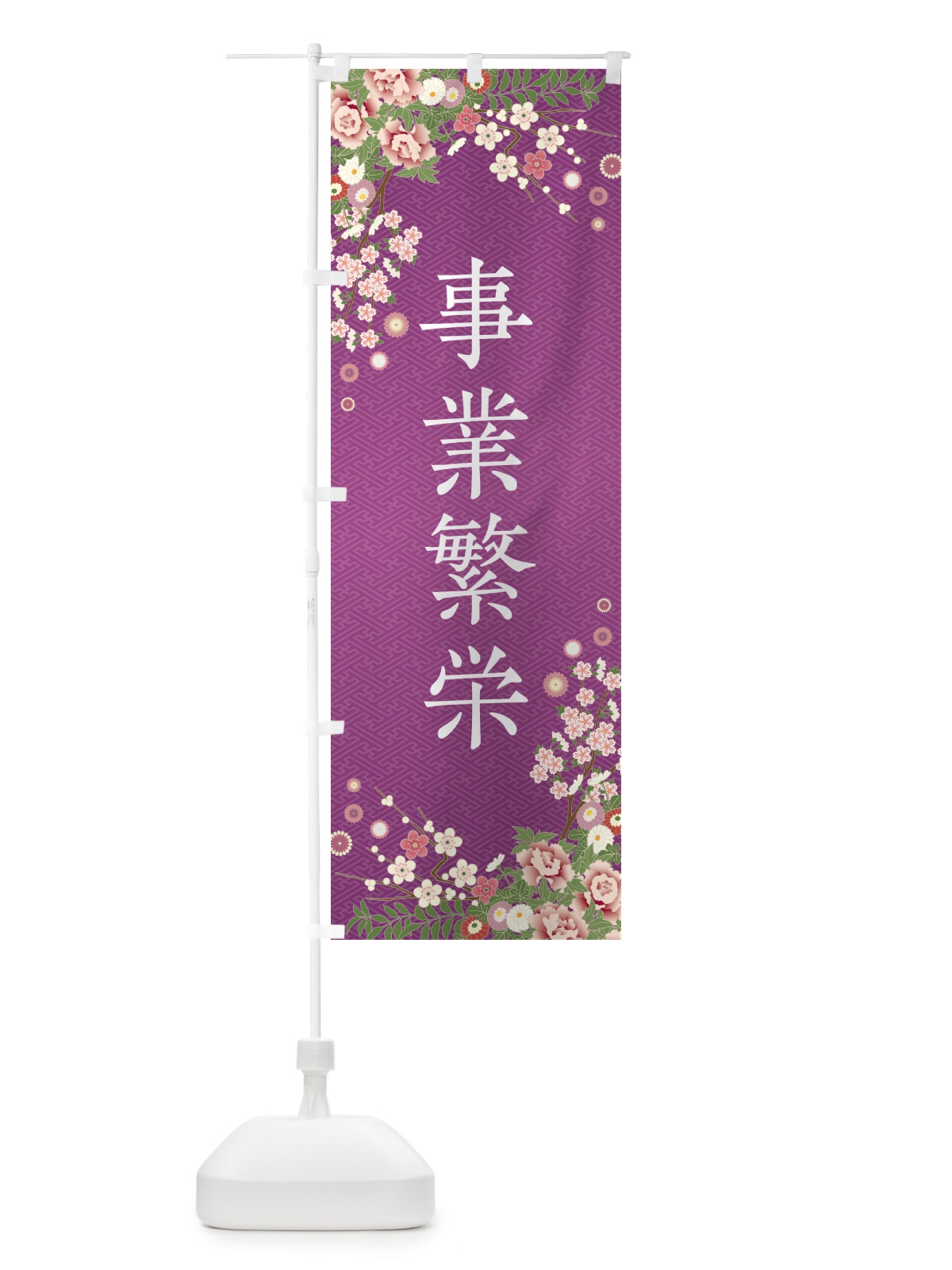 のぼり 事業繁栄・祈願・成就・参拝 のぼり旗 NWRG(デザイン【B】)