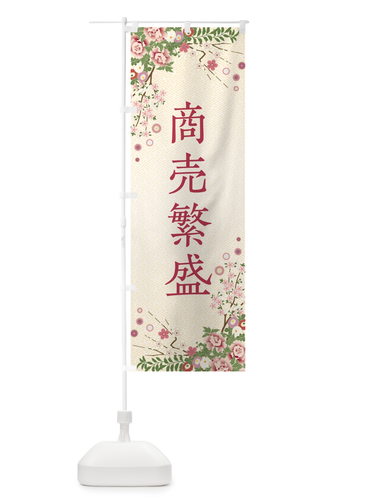 のぼり 商売繁盛・祈願・成就・参拝 のぼり旗 NWS4(デザイン【C】)