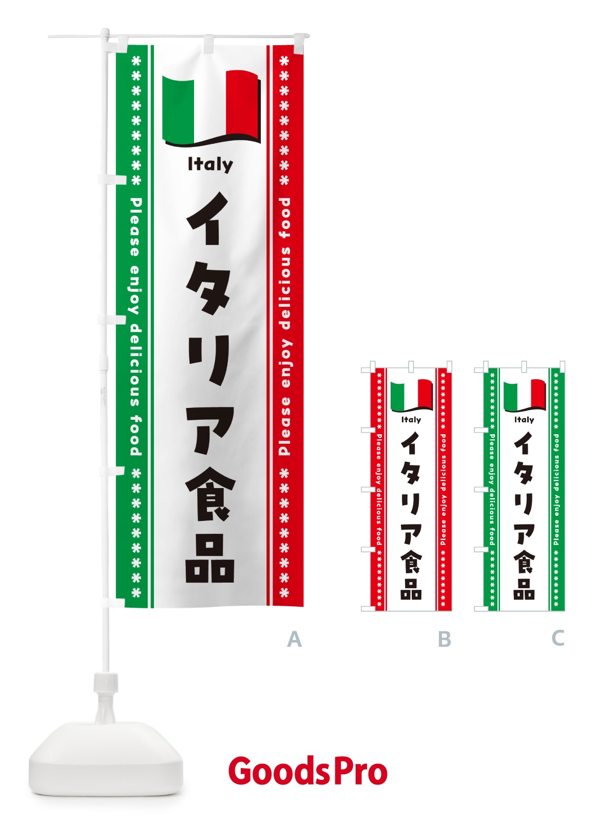 のぼり イタリア食品・食材 のぼり旗 NX0C