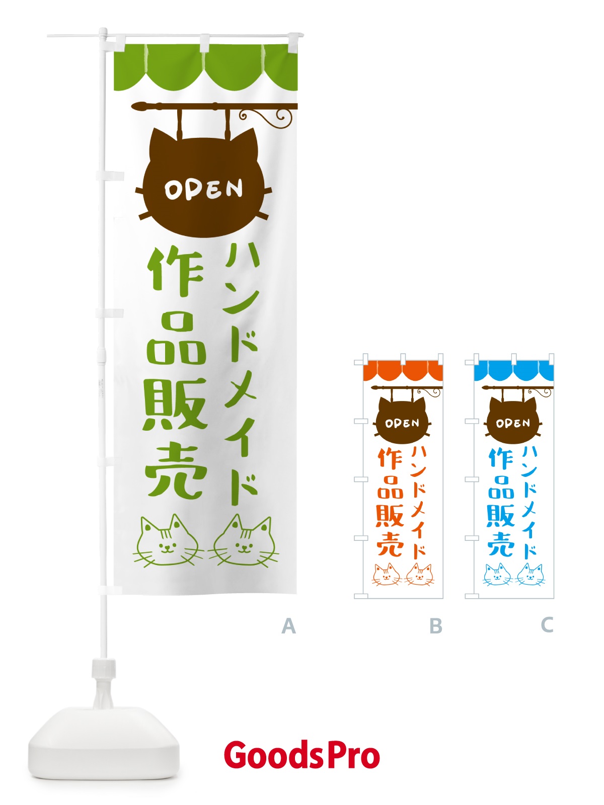 のぼり ハンドメイド作品販売 のぼり旗 NX6C