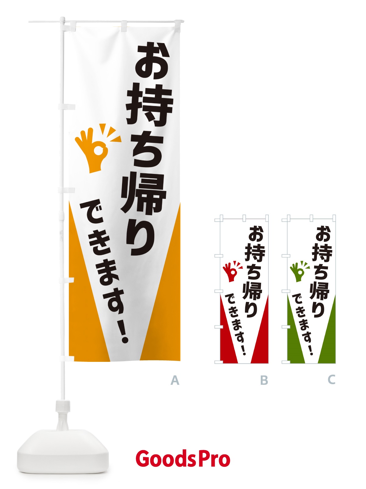 のぼり お持ち帰りできます のぼり旗 NXJS
