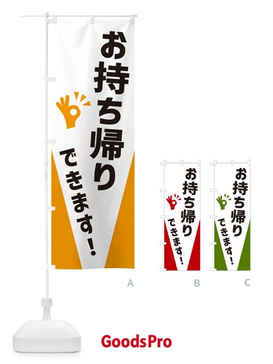 のぼり お持ち帰りできます のぼり旗 NXJS